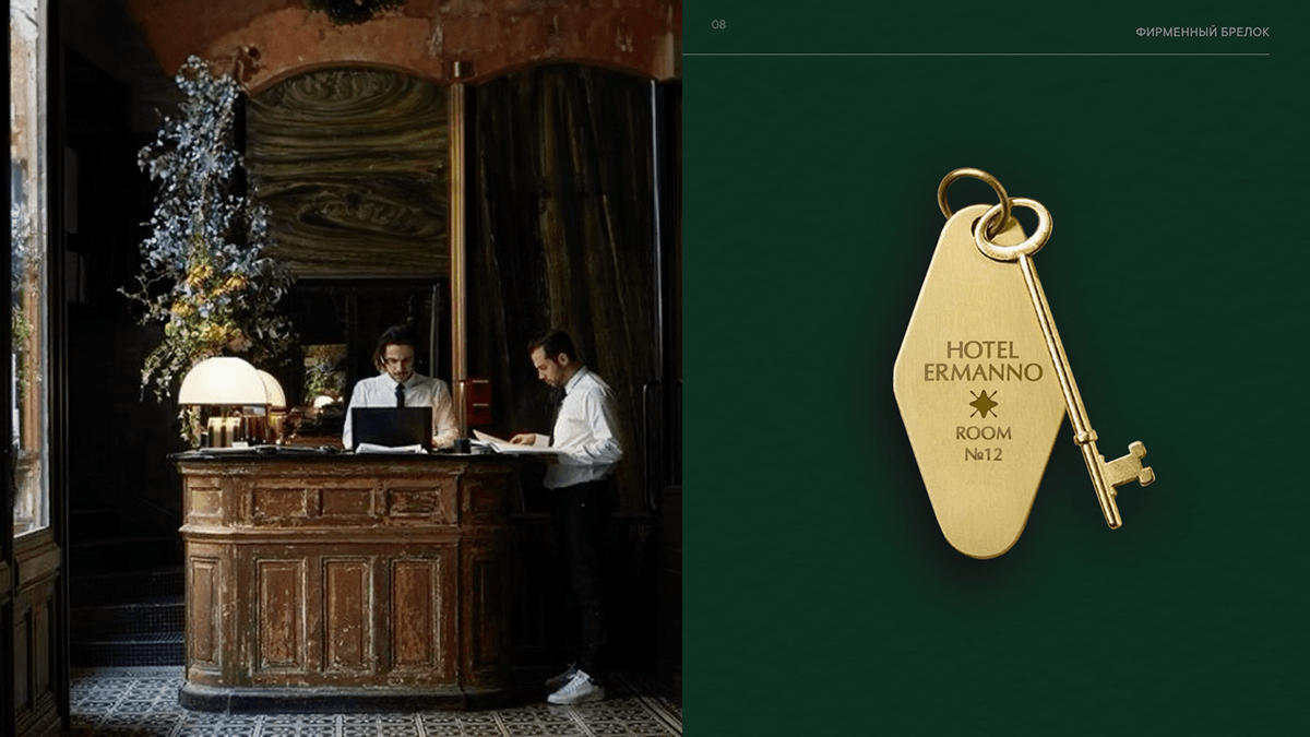 HOTEL ERMANNO | brand identity — Изображение №6 — Брендинг на Dprofile