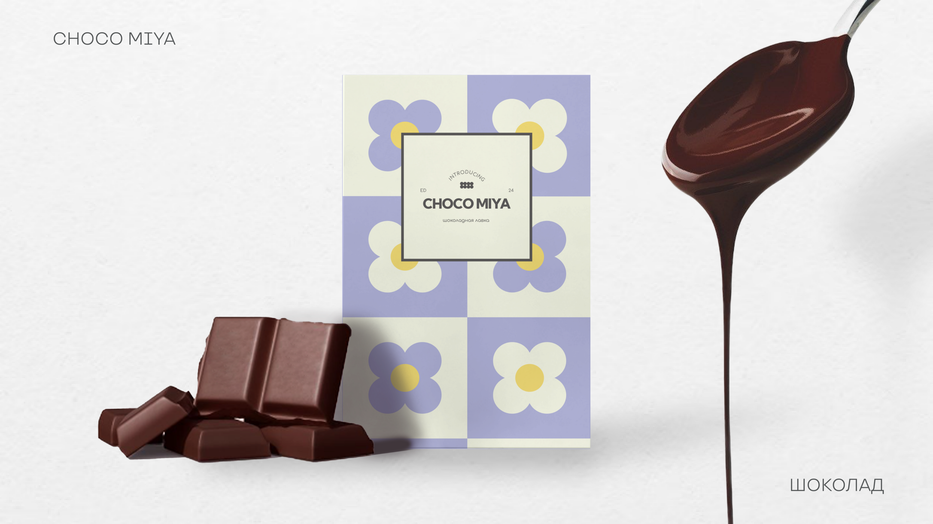 CHOCO MIYA | brand identity & packaging — Изображение №9 — Брендинг на Dprofile