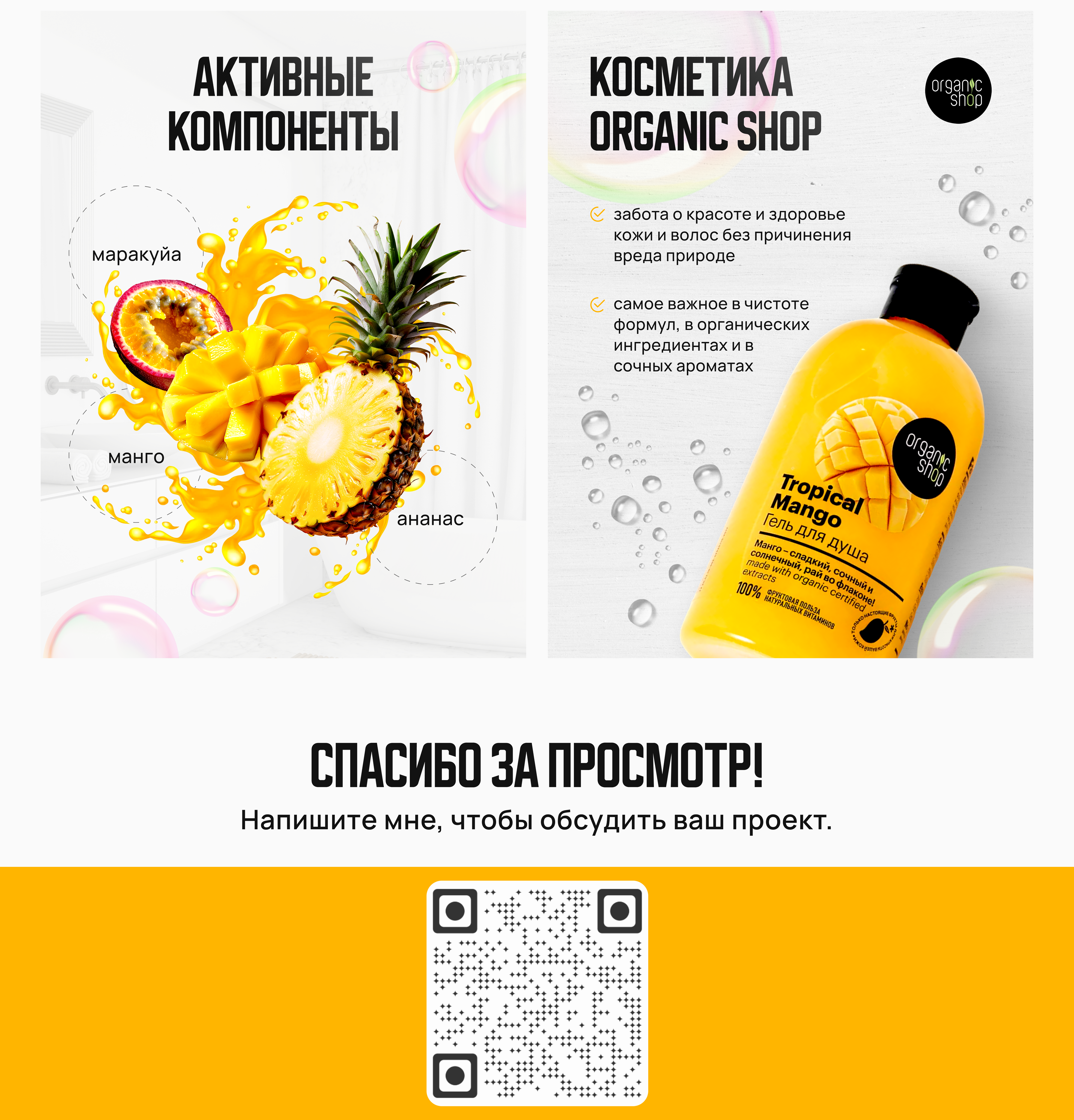 Инфографика для маркетплейсов — Изображение №5 — Маркетинг на Dprofile