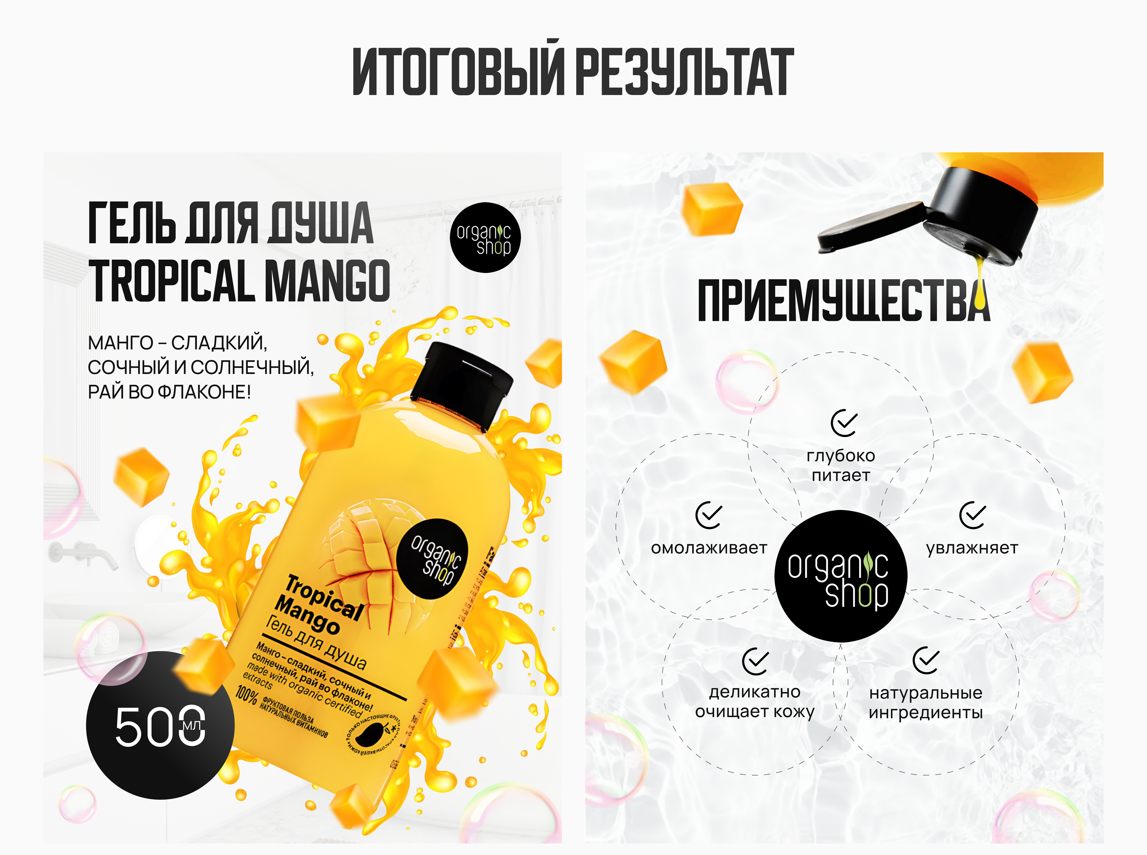 Инфографика для маркетплейсов — Изображение №4 — Маркетинг на Dprofile