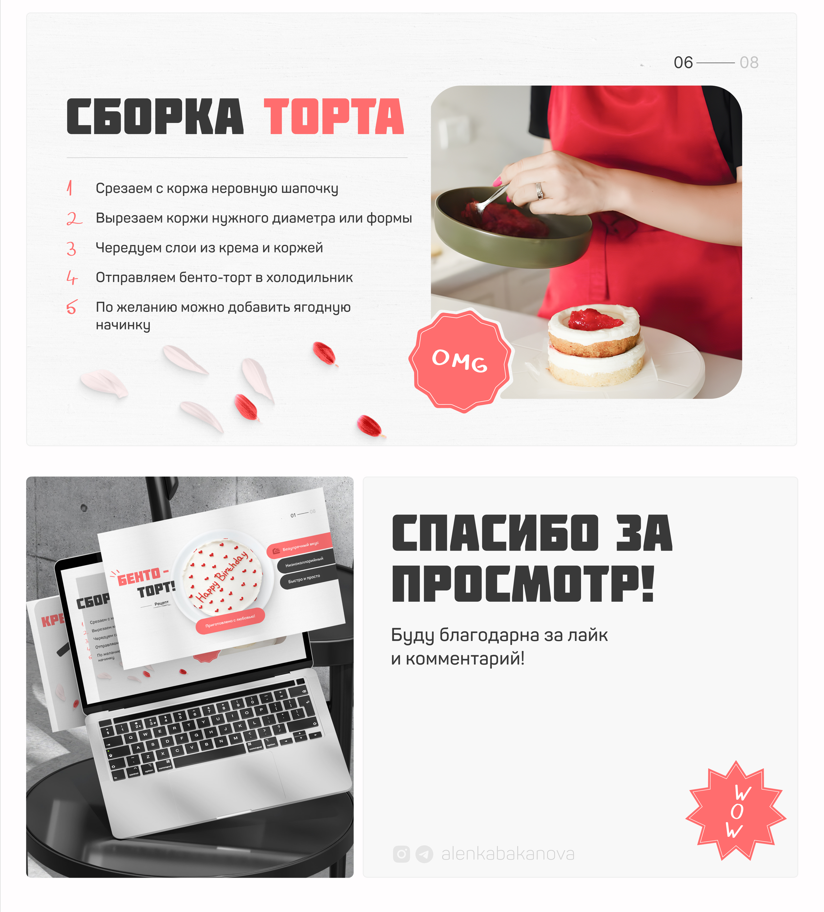 Презентация для вебинара — Изображение №5 — Маркетинг на Dprofile