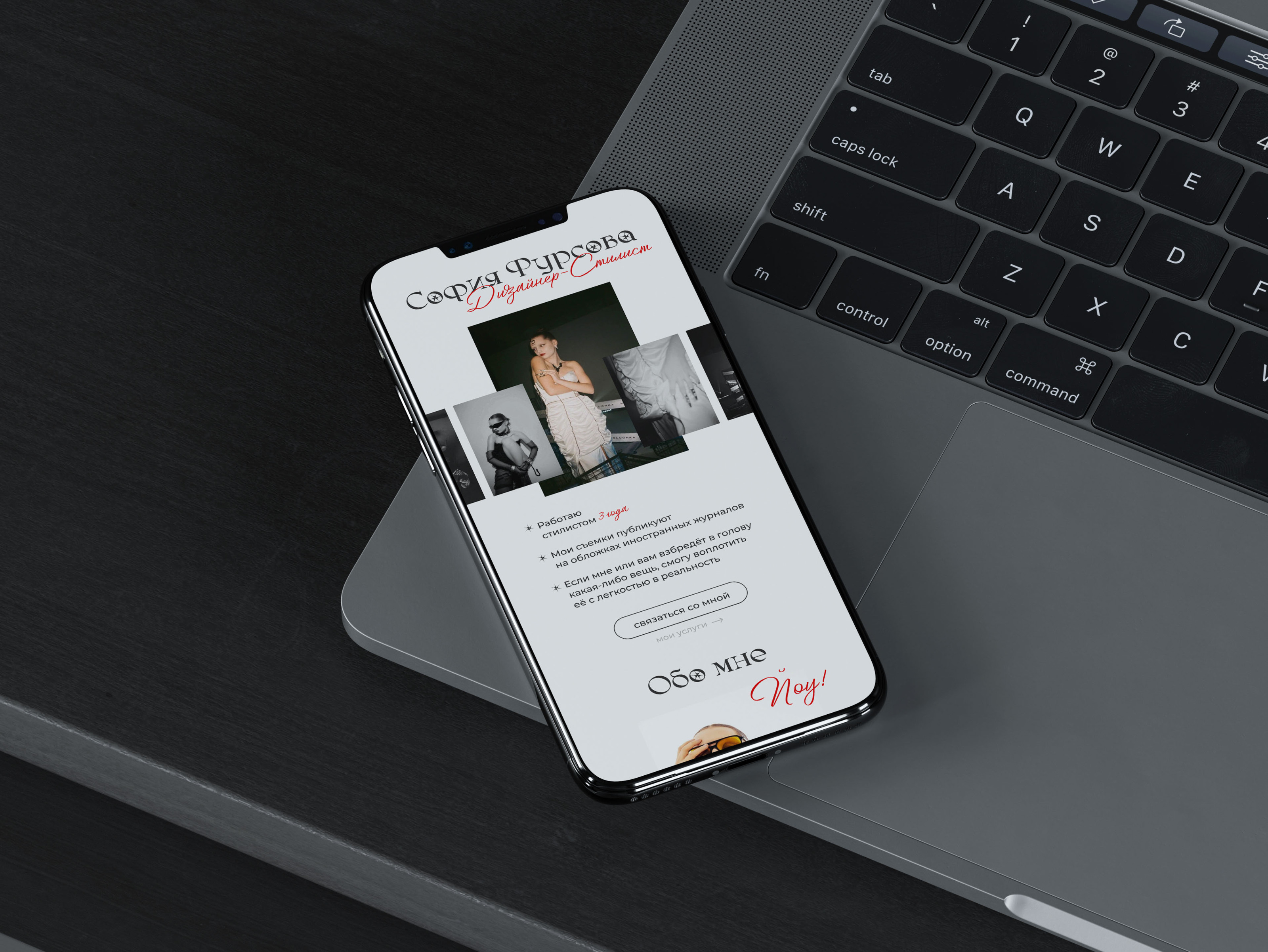 Таплинк для стилиста — Изображение №1 — Интерфейсы на Dprofile