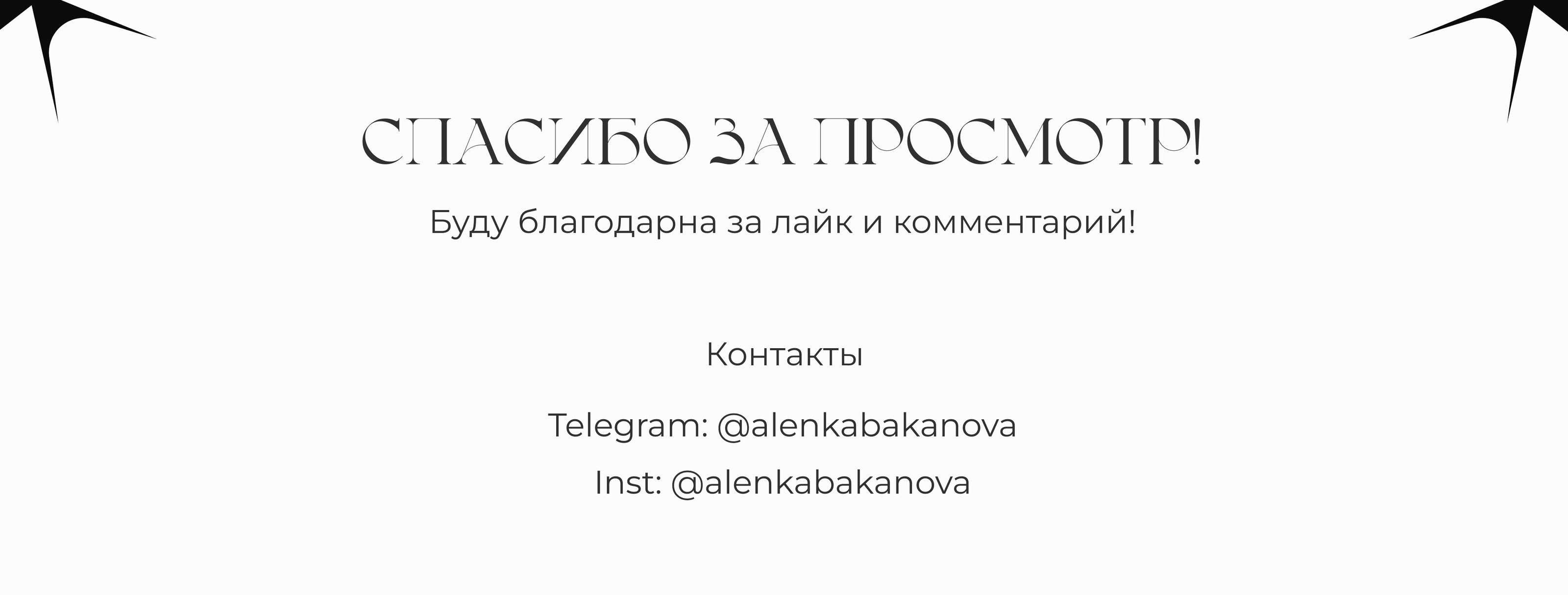 Таплинк для стилиста — Изображение №7 — Интерфейсы на Dprofile