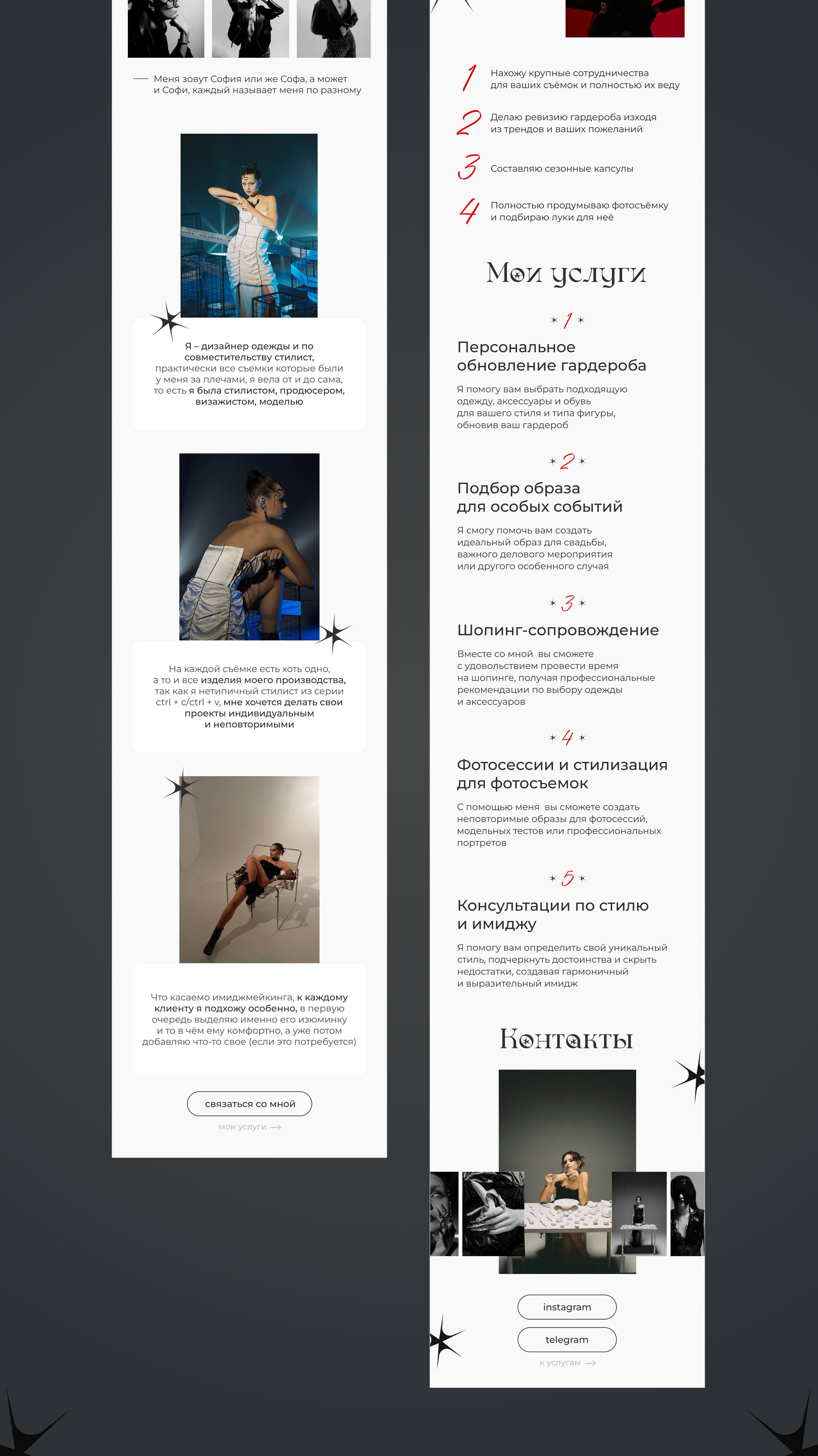 Таплинк для стилиста — Изображение №6 — Интерфейсы на Dprofile