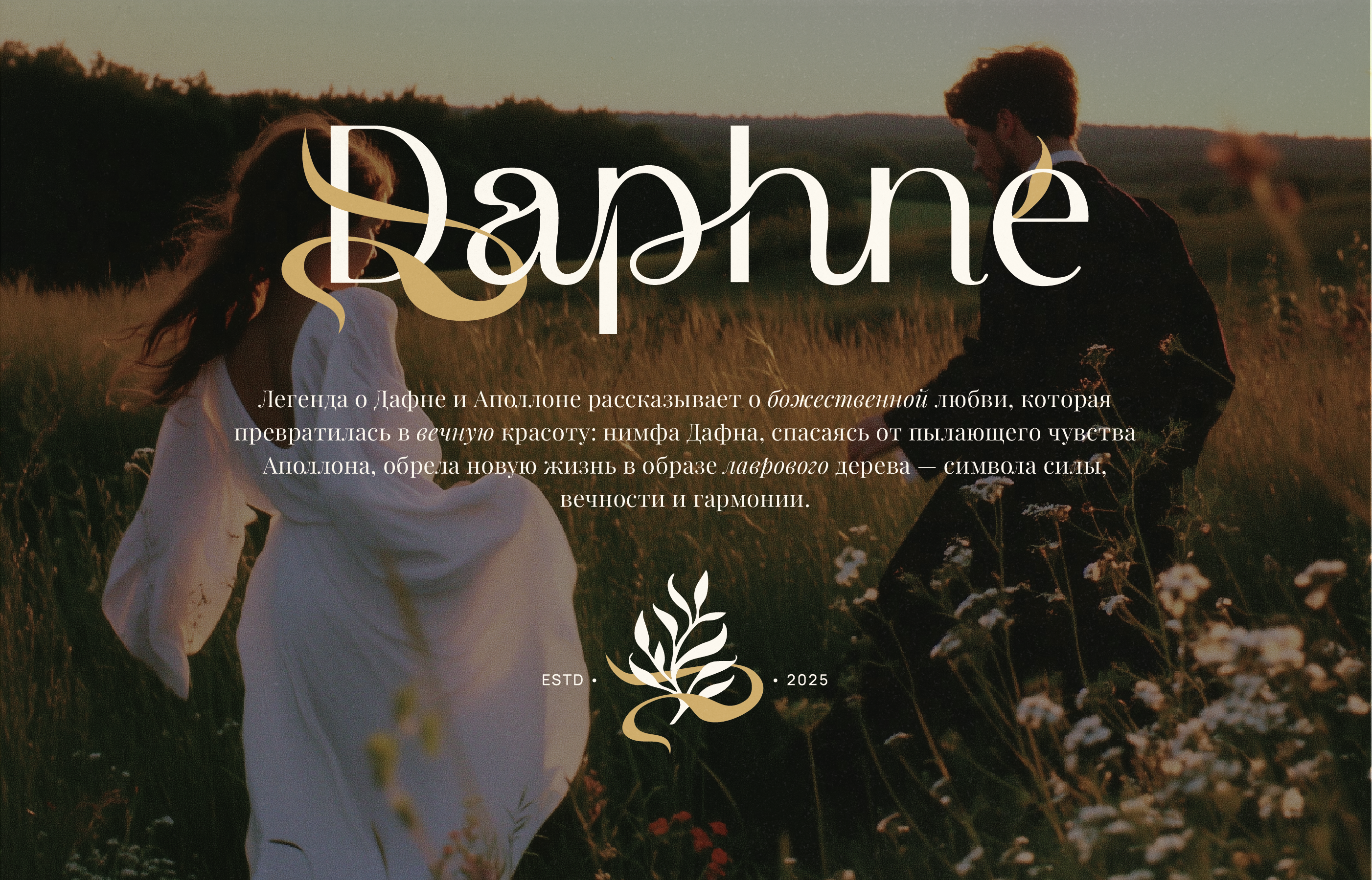 Логотип для цветочного бутика — Изображение №1 — Брендинг, Графика на Dprofile