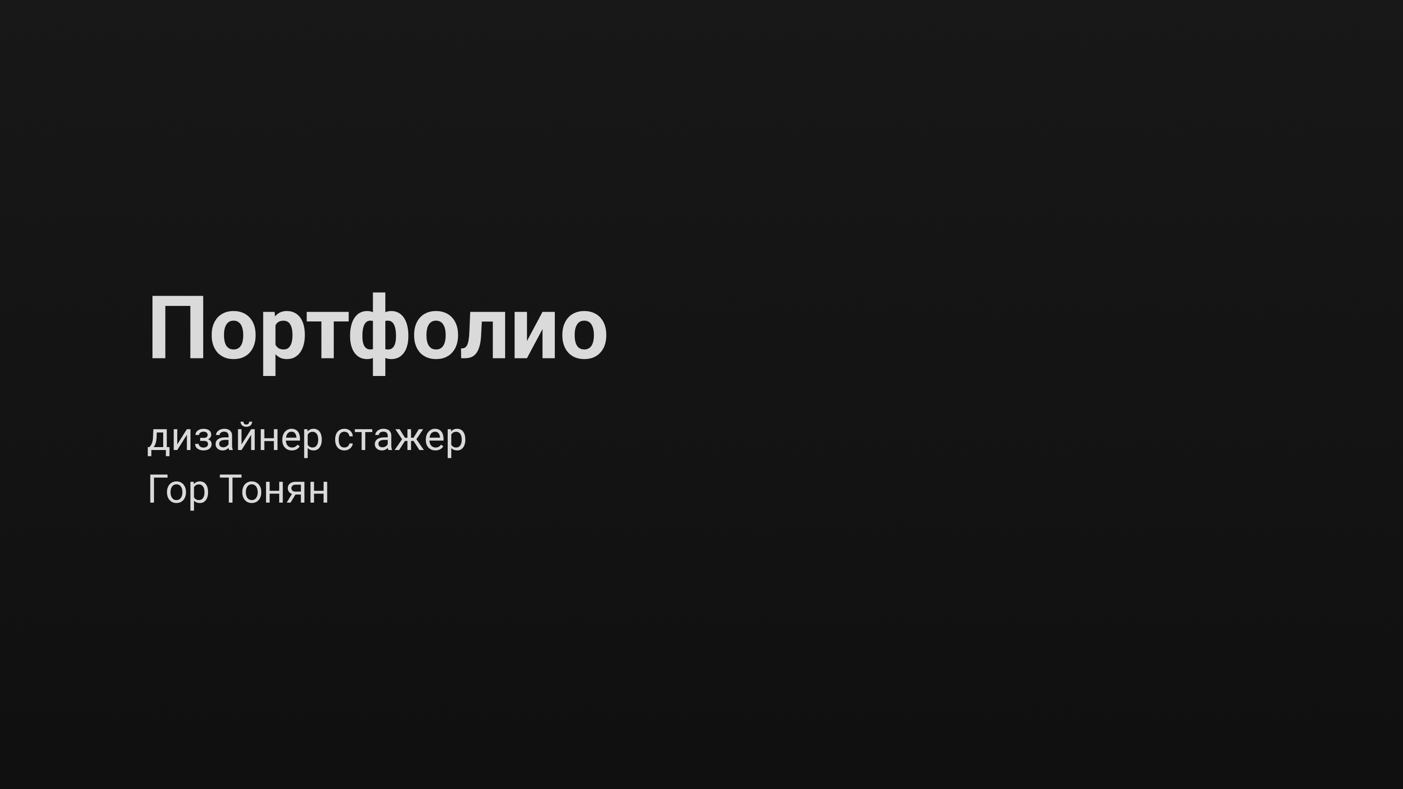Портфолио — Изображение №1 — Брендинг, Графика на Dprofile