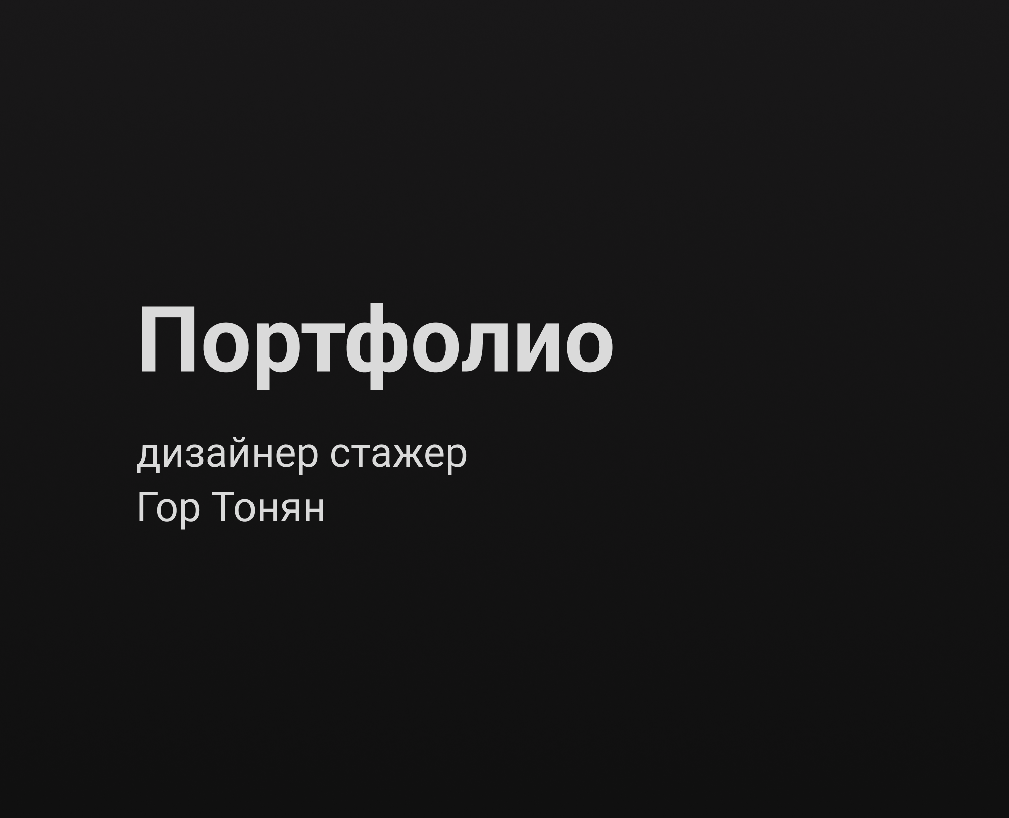 Портфолио — Брендинг, Графика на Dprofile