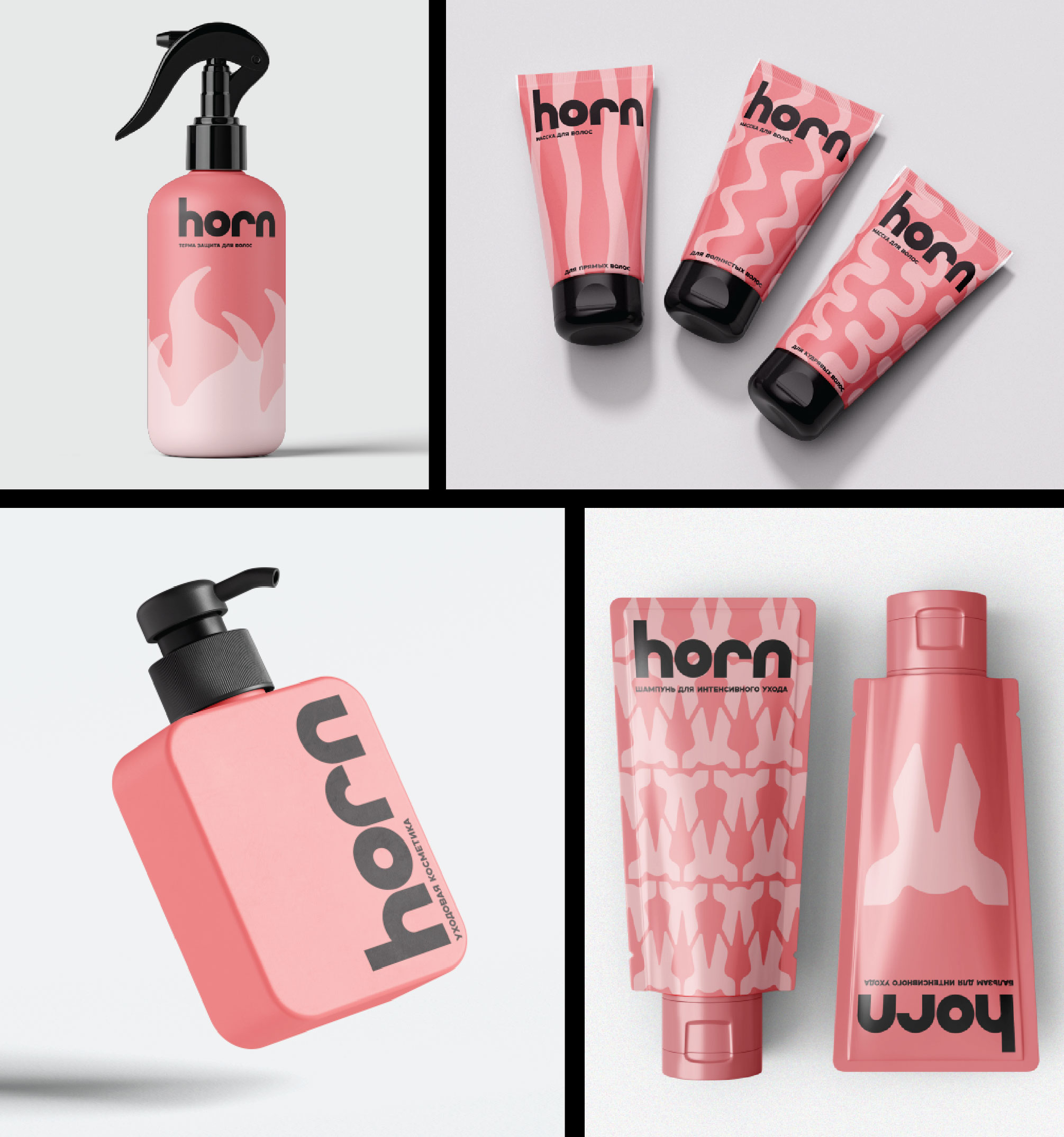 Horn — Изображение №5 — Брендинг на Dprofile