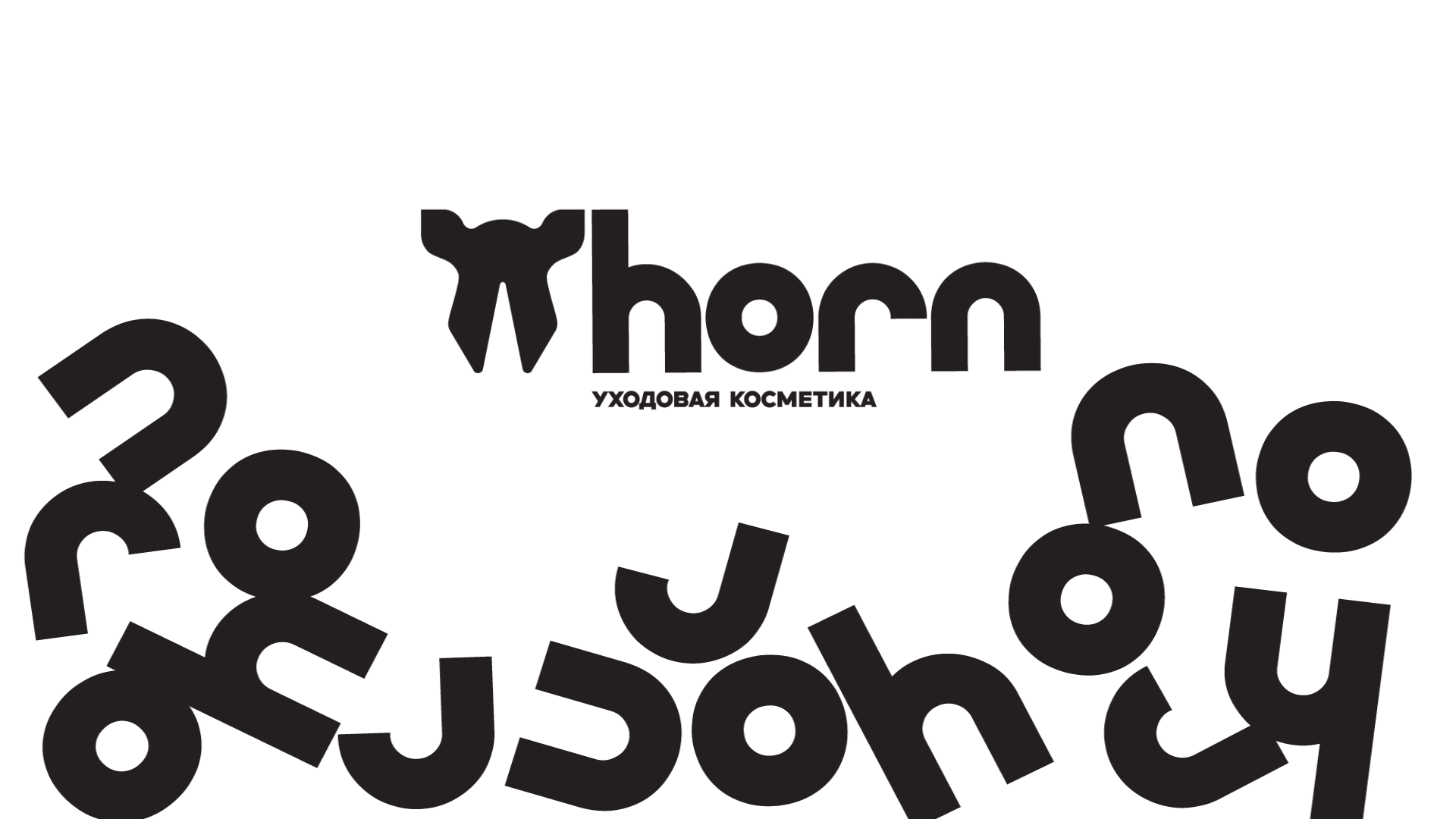 Horn — Изображение №1 — Брендинг на Dprofile