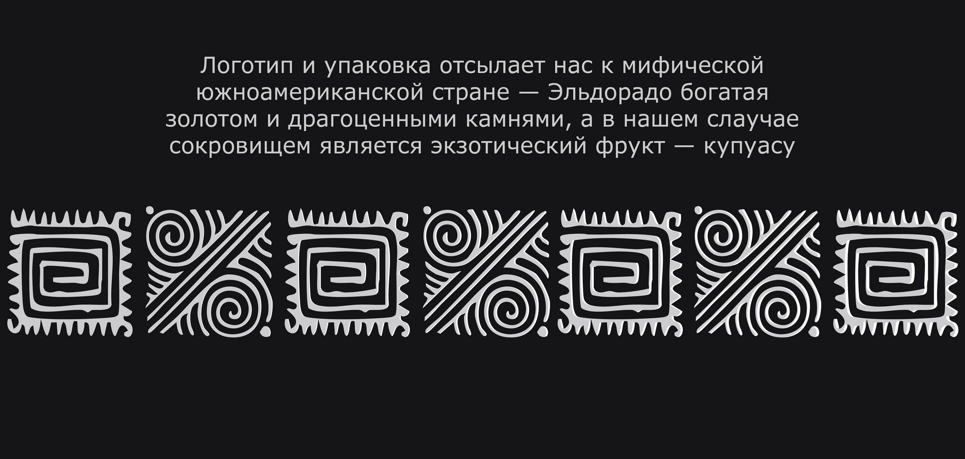 Cupulat — Изображение №2 — Брендинг, 3D на Dprofile