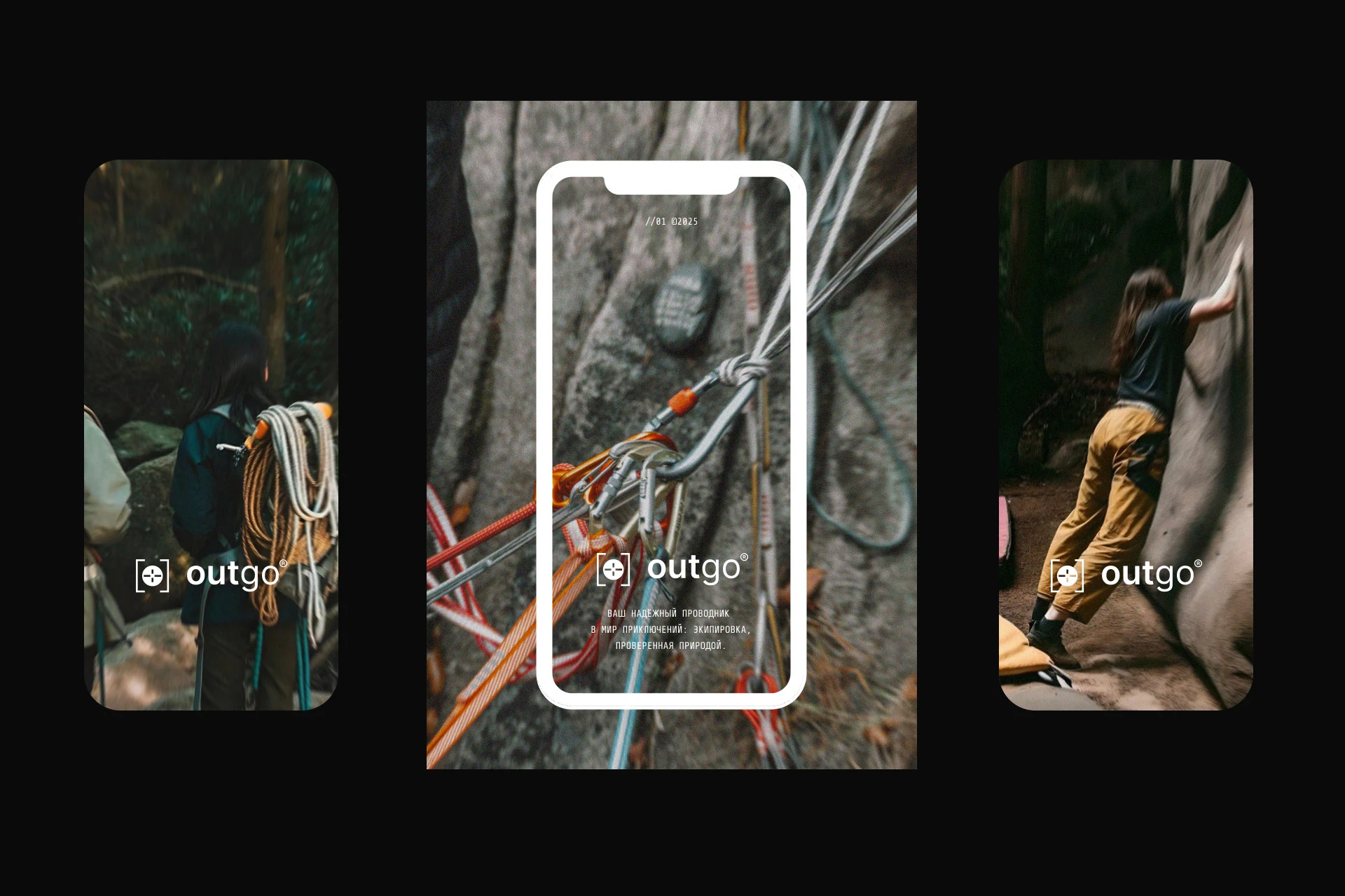 OUTGO — Изображение №3 — Брендинг, Анимация на Dprofile