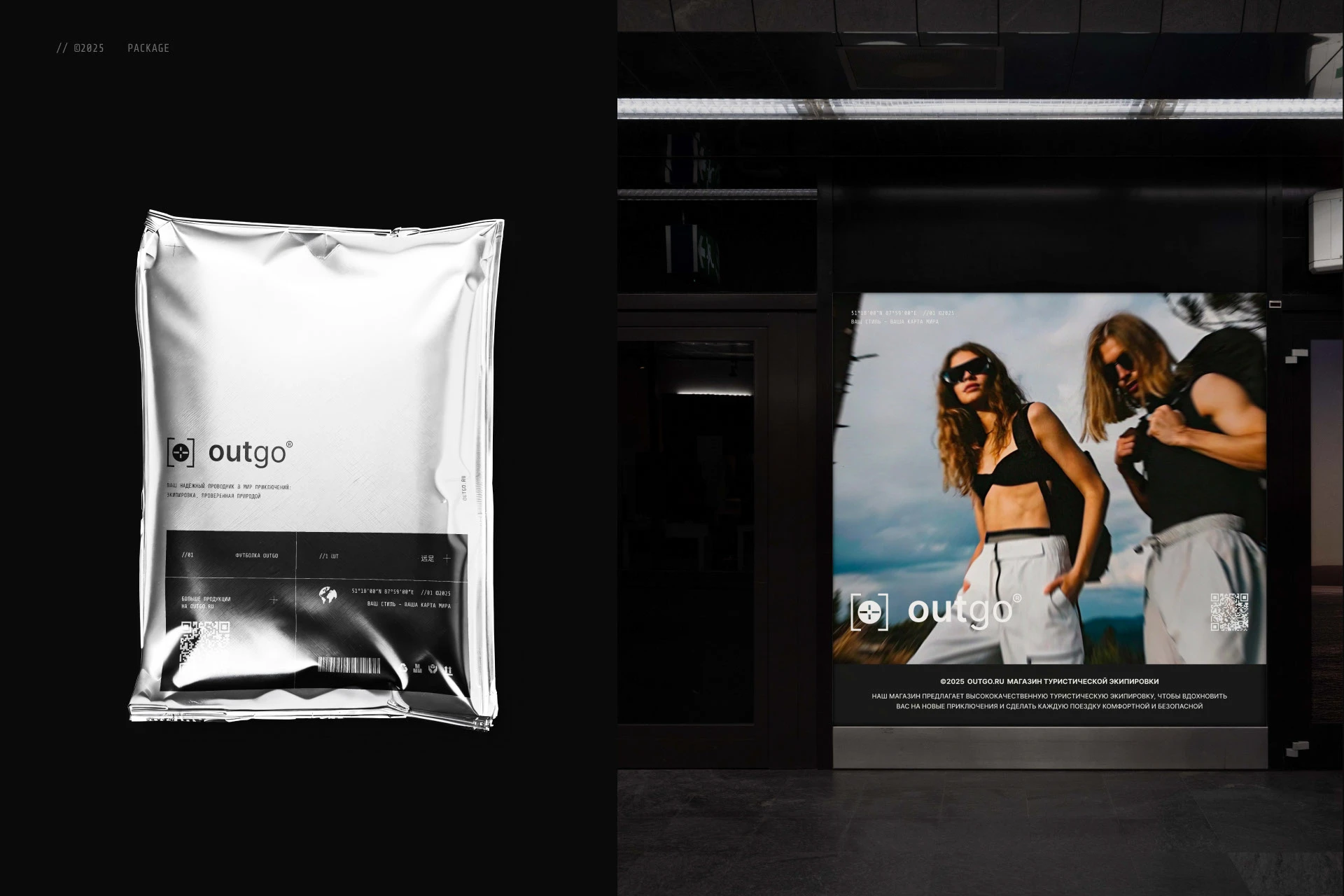 OUTGO — Изображение №6 — Брендинг, Анимация на Dprofile