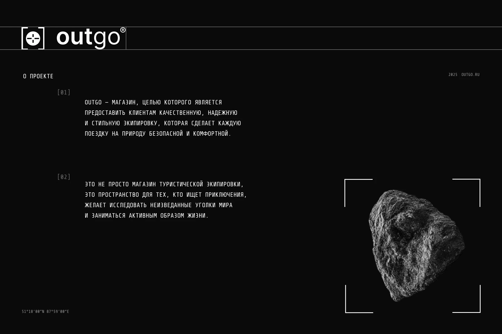 OUTGO — Изображение №2 — Брендинг, Анимация на Dprofile