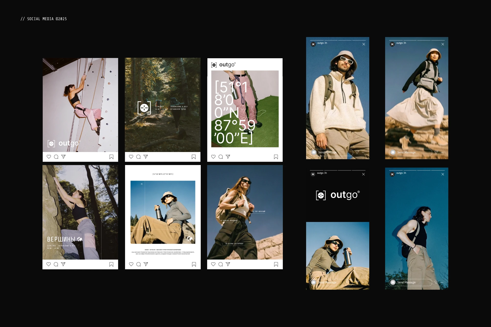 OUTGO — Изображение №5 — Брендинг, Анимация на Dprofile