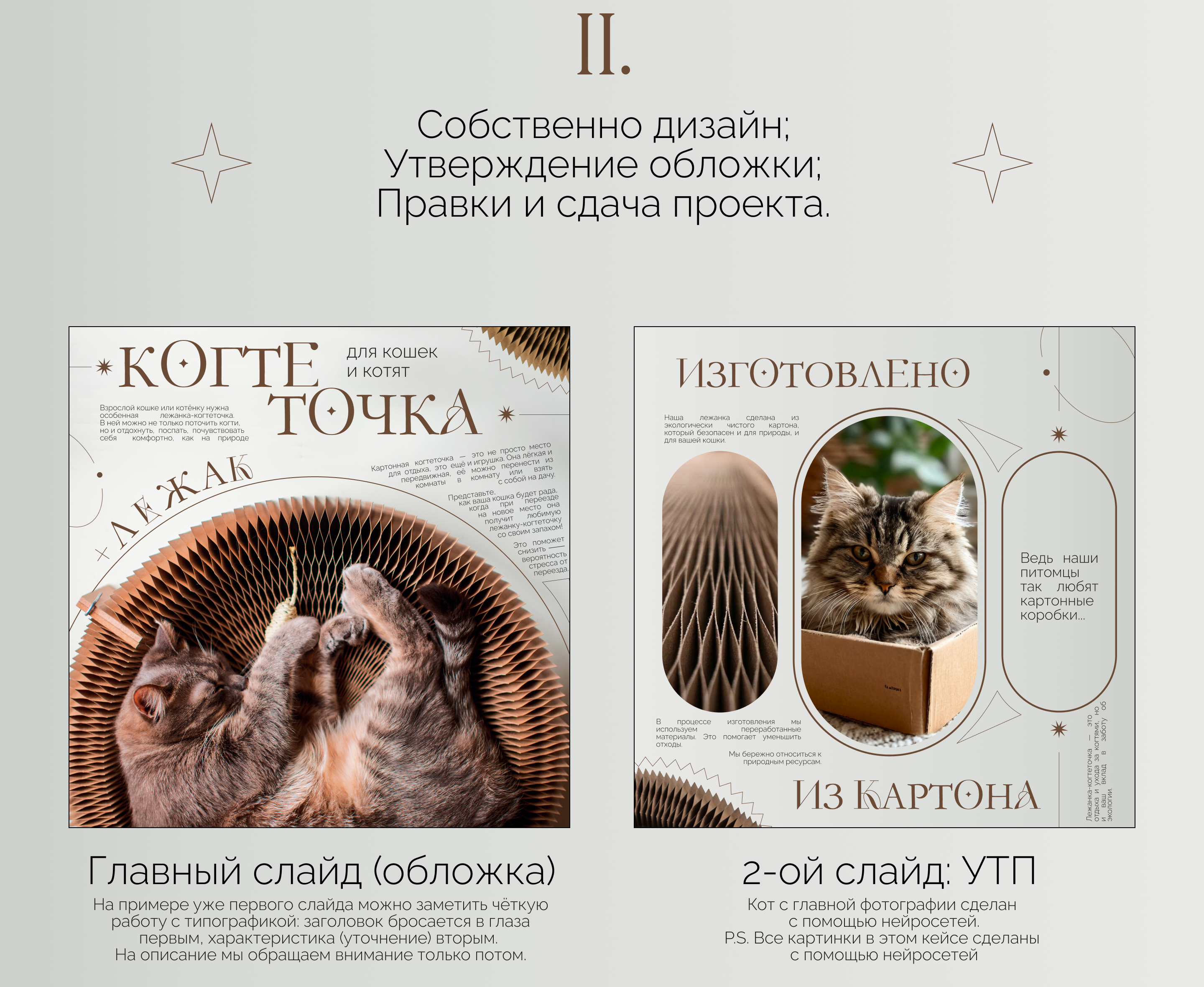 Инфографика для маркетплейсов #1 — Изображение №5 — Графика, Маркетинг на Dprofile