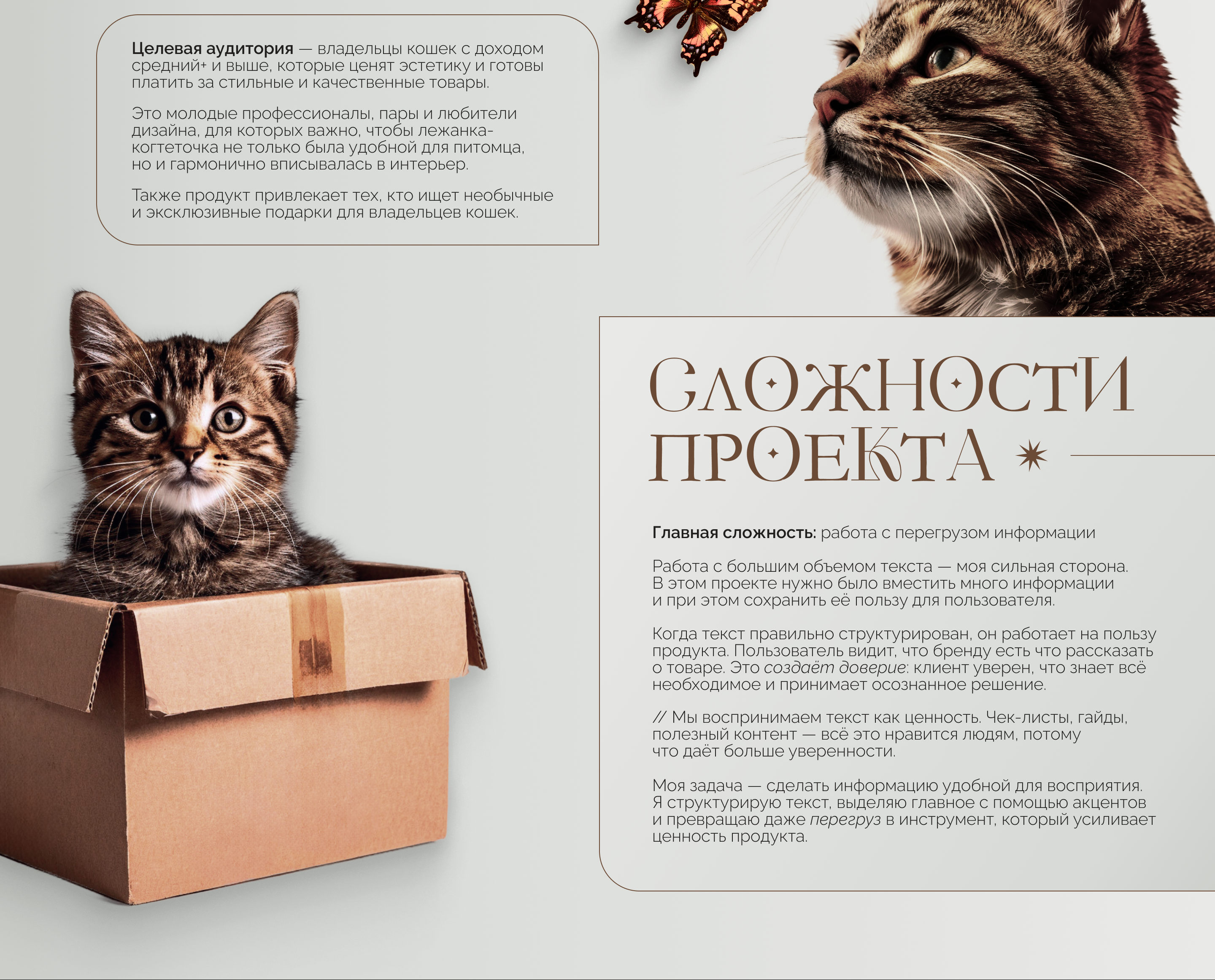 Инфографика для маркетплейсов #1 — Изображение №3 — Графика, Маркетинг на Dprofile