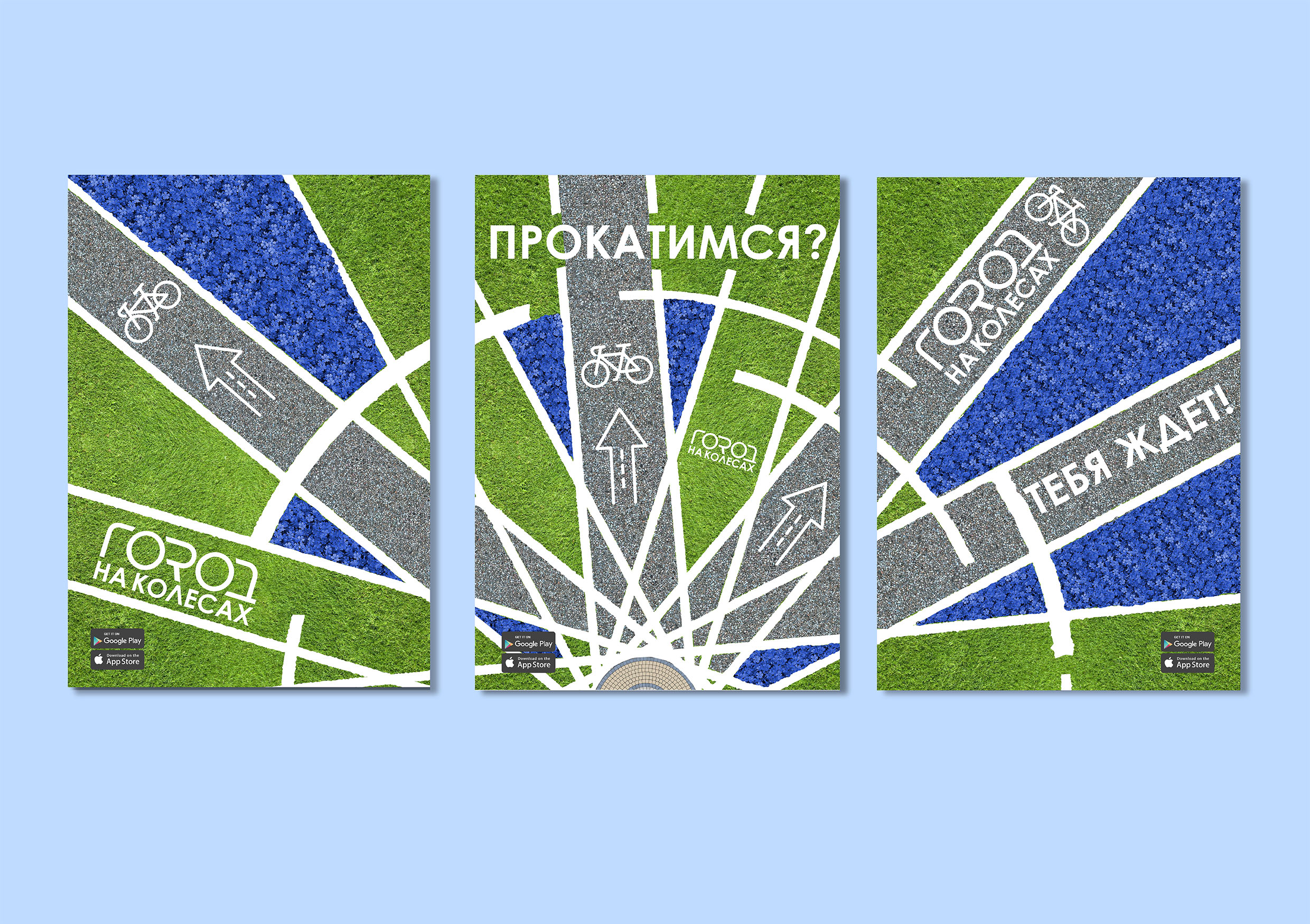 "Город на колесах" - городская служба велопроката — Изображение №7 — Брендинг на Dprofile