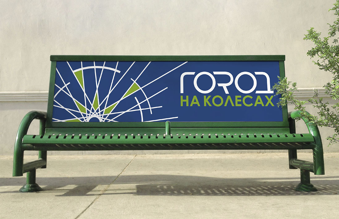 "Город на колесах" - городская служба велопроката — Изображение №5 — Брендинг на Dprofile