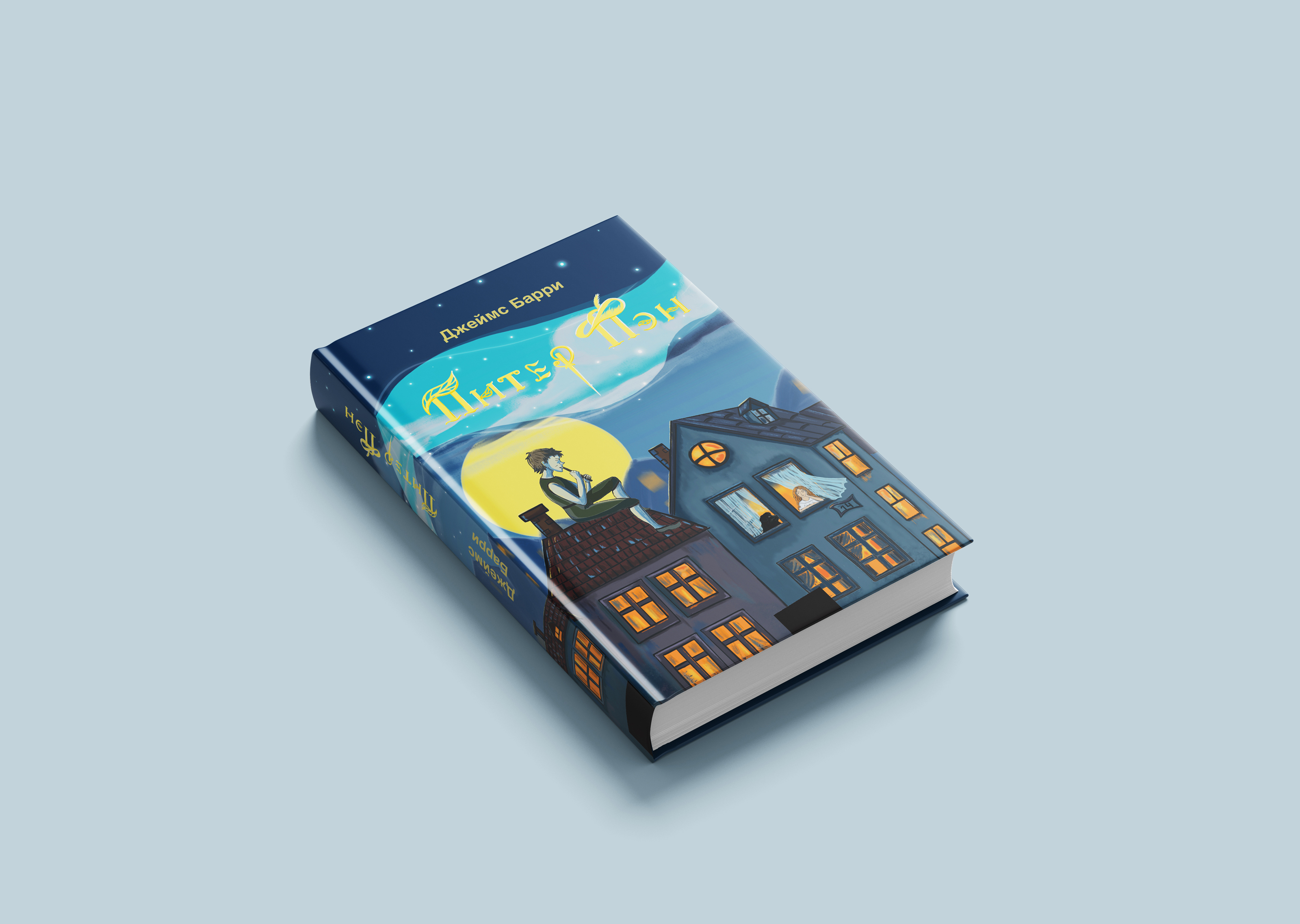 Книжная иллюстрация - обложка для книги "Питер Пэн" — Изображение №3 — Иллюстрация, Графика на Dprofile
