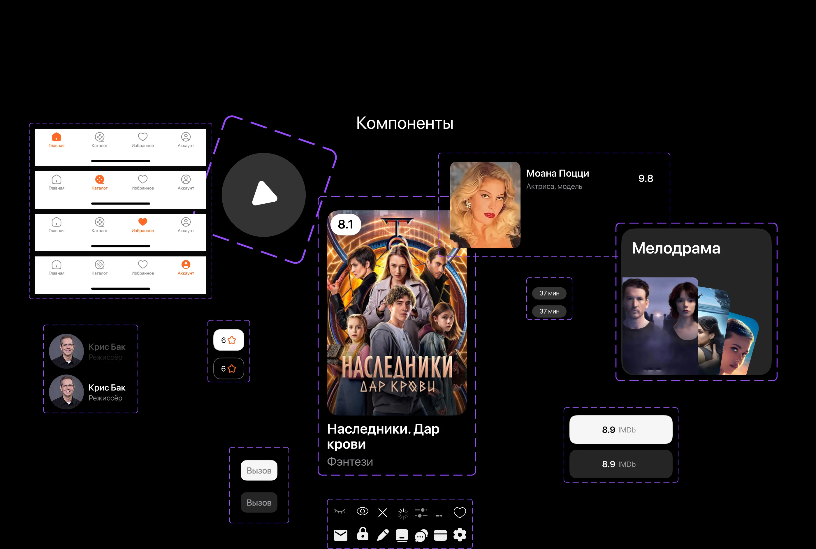 Mobile app - Онлайн-кинотеатр Brillar — Изображение №18 — Интерфейсы на Dprofile