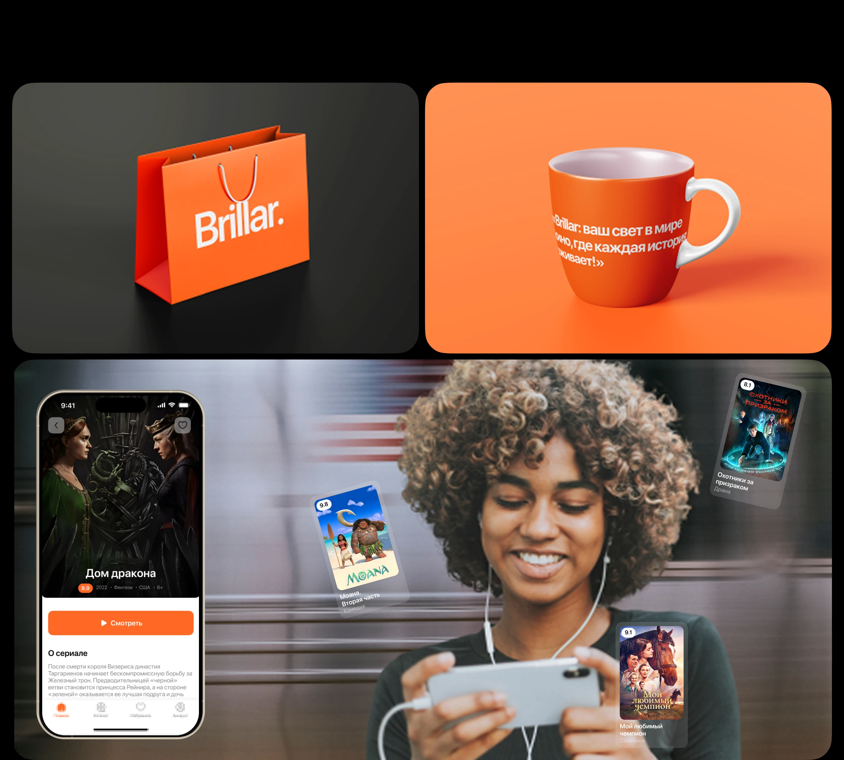 Mobile app - Онлайн-кинотеатр Brillar — Изображение №14 — Интерфейсы на Dprofile