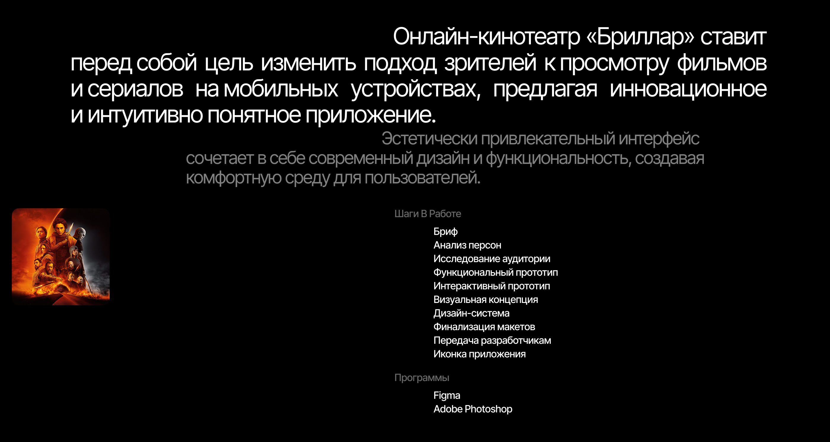 Mobile app - Онлайн-кинотеатр Brillar — Изображение №2 — Интерфейсы на Dprofile