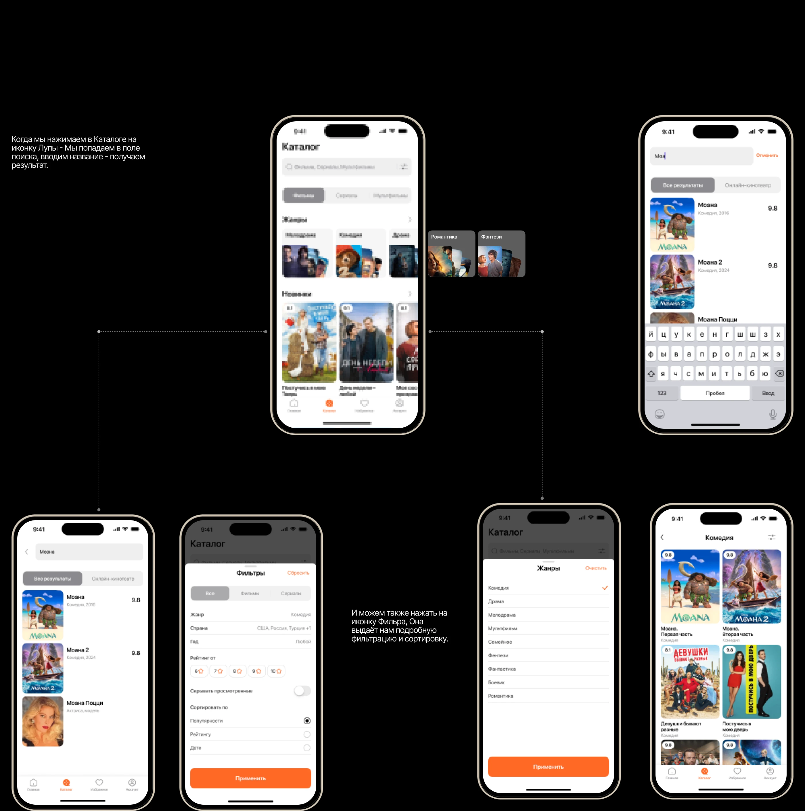 Mobile app - Онлайн-кинотеатр Brillar — Изображение №15 — Интерфейсы на Dprofile