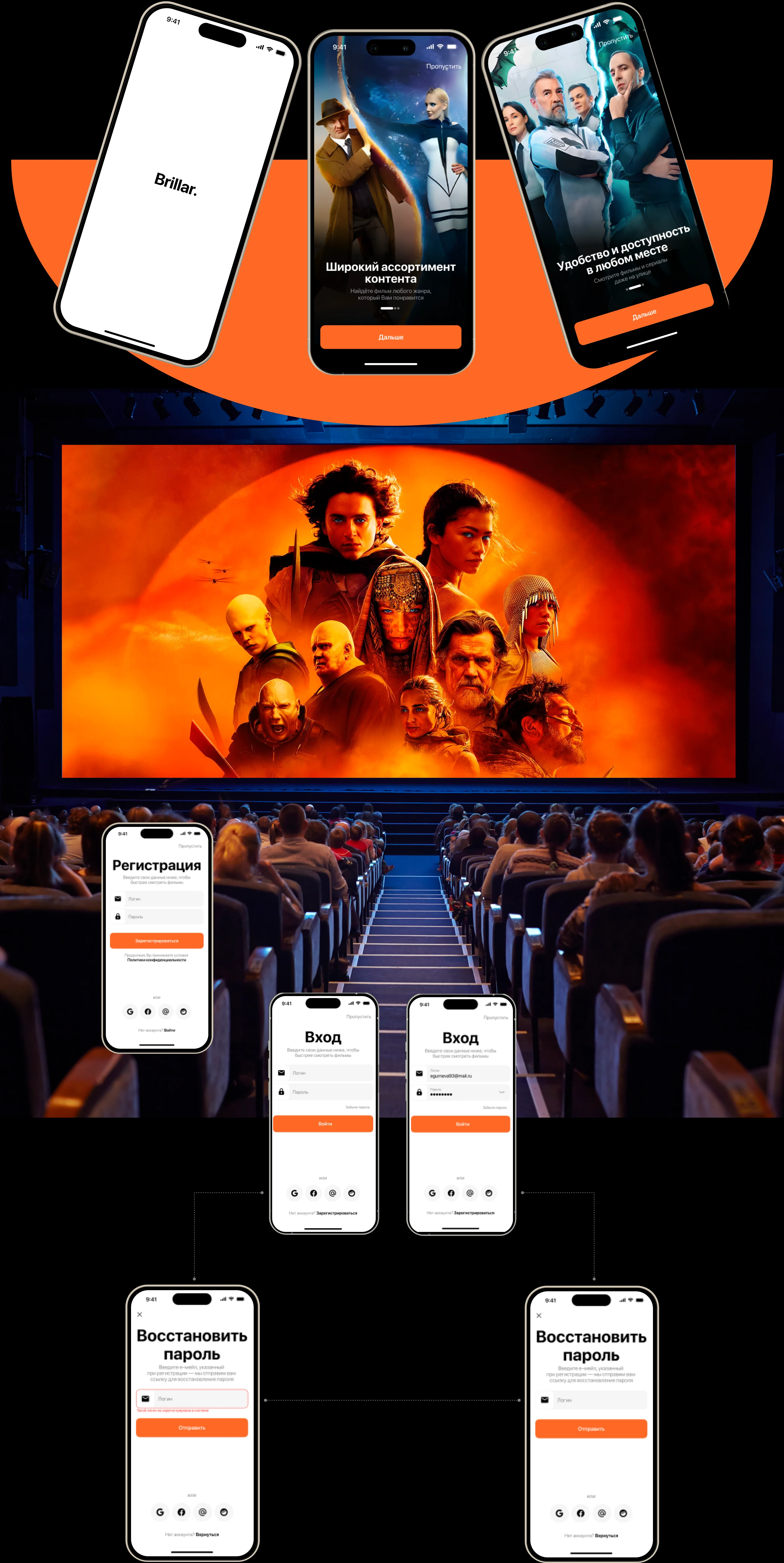 Mobile app - Онлайн-кинотеатр Brillar — Изображение №5 — Интерфейсы на Dprofile
