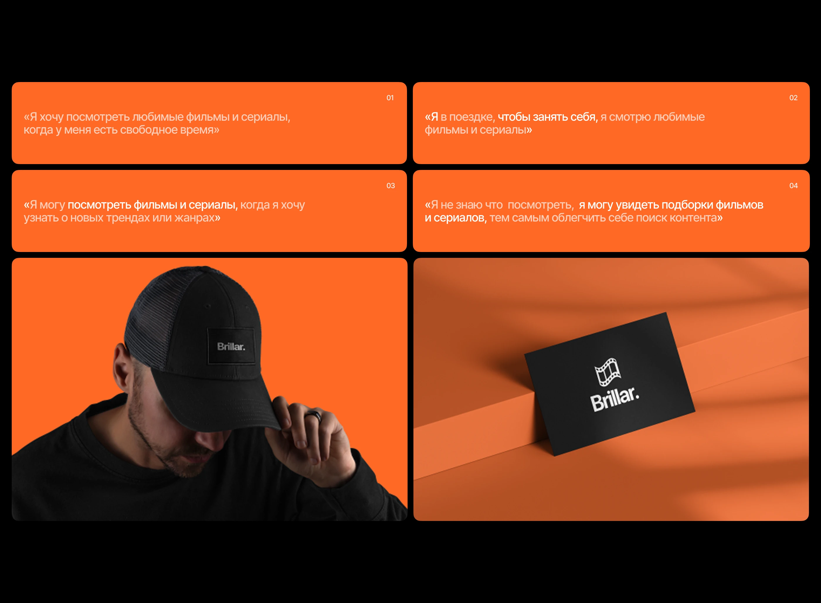Mobile app - Онлайн-кинотеатр Brillar — Изображение №12 — Интерфейсы на Dprofile