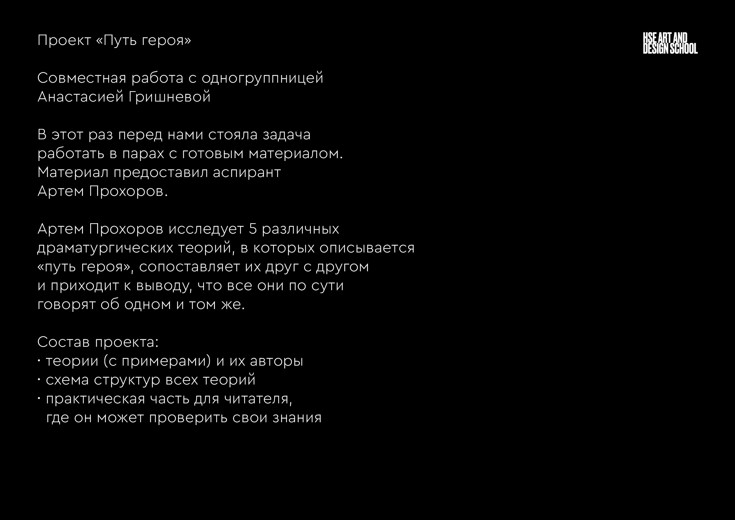 Дизайн книги «Путь героя» — Изображение №1 — Графика на Dprofile