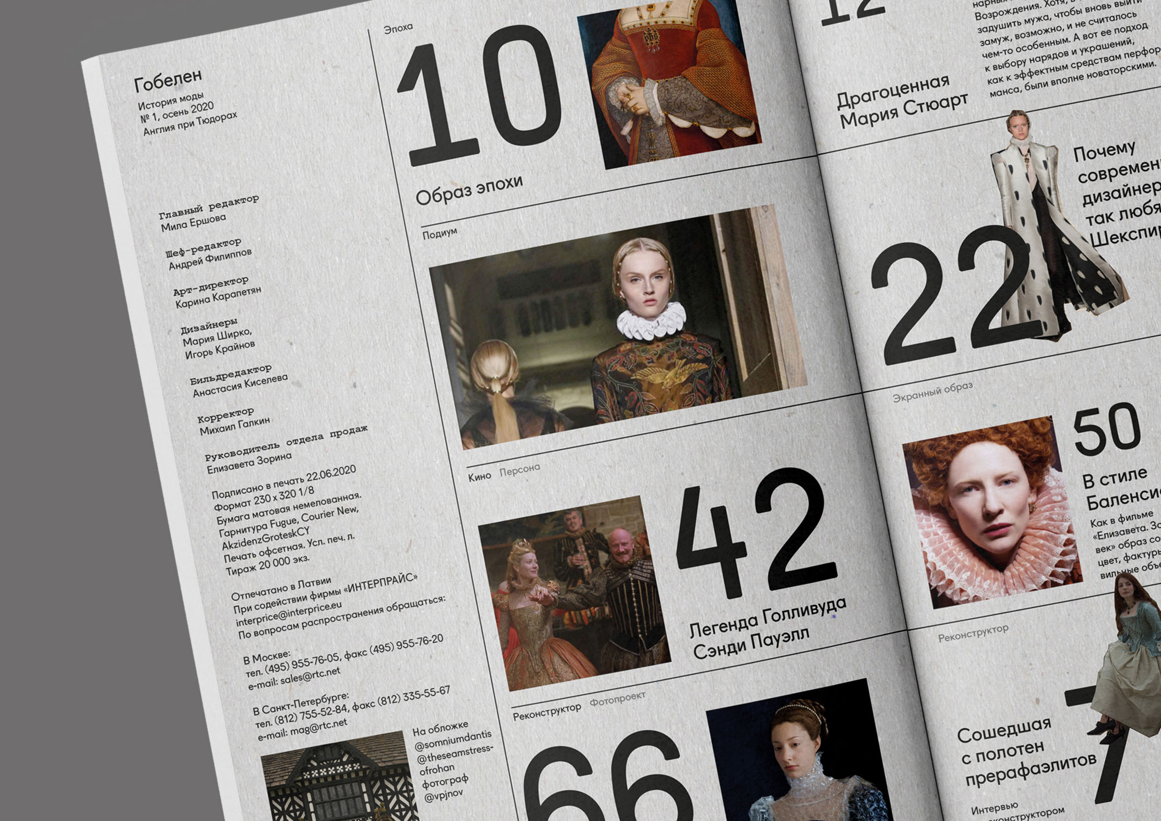 Журнал «Гобелен» — Изображение №10 — Графика на Dprofile