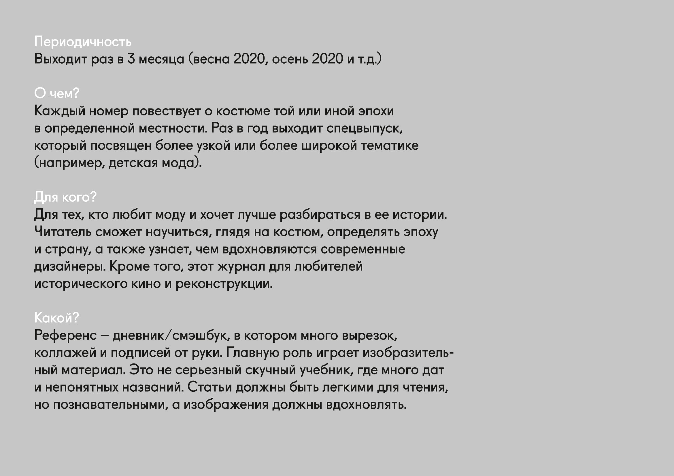 Журнал «Гобелен» — Изображение №3 — Графика на Dprofile