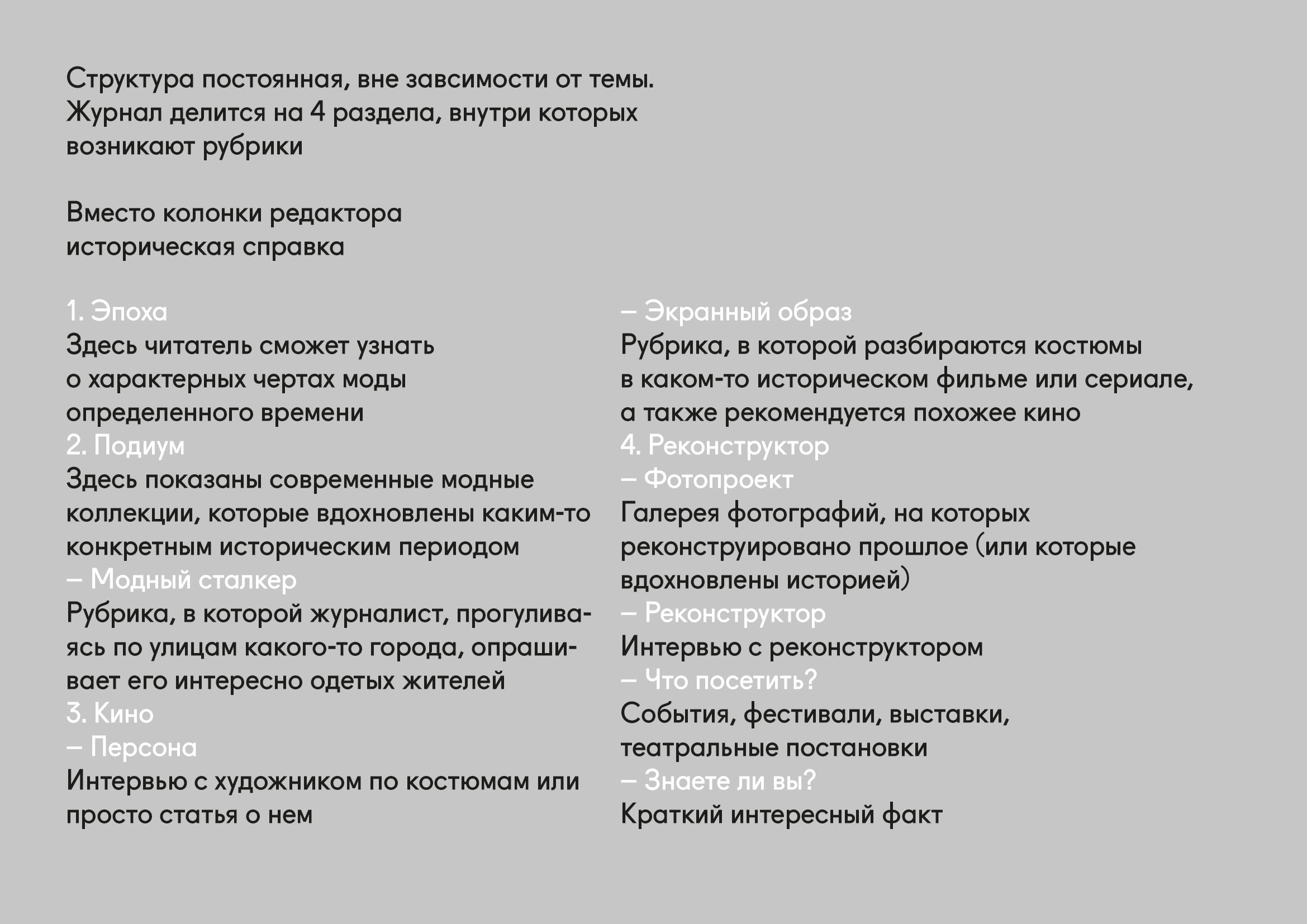 Журнал «Гобелен» — Изображение №4 — Графика на Dprofile