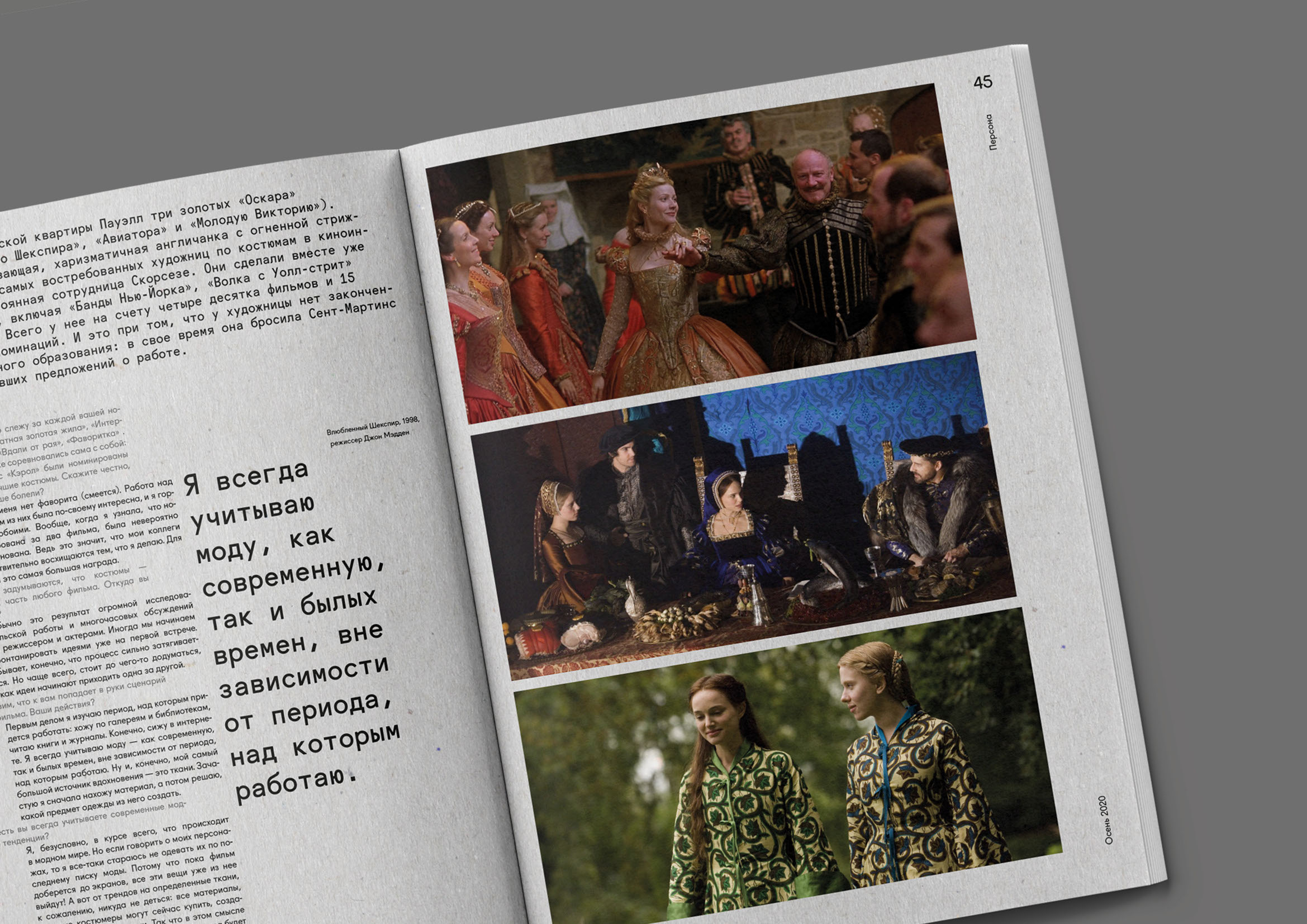 Журнал «Гобелен» — Изображение №18 — Графика на Dprofile