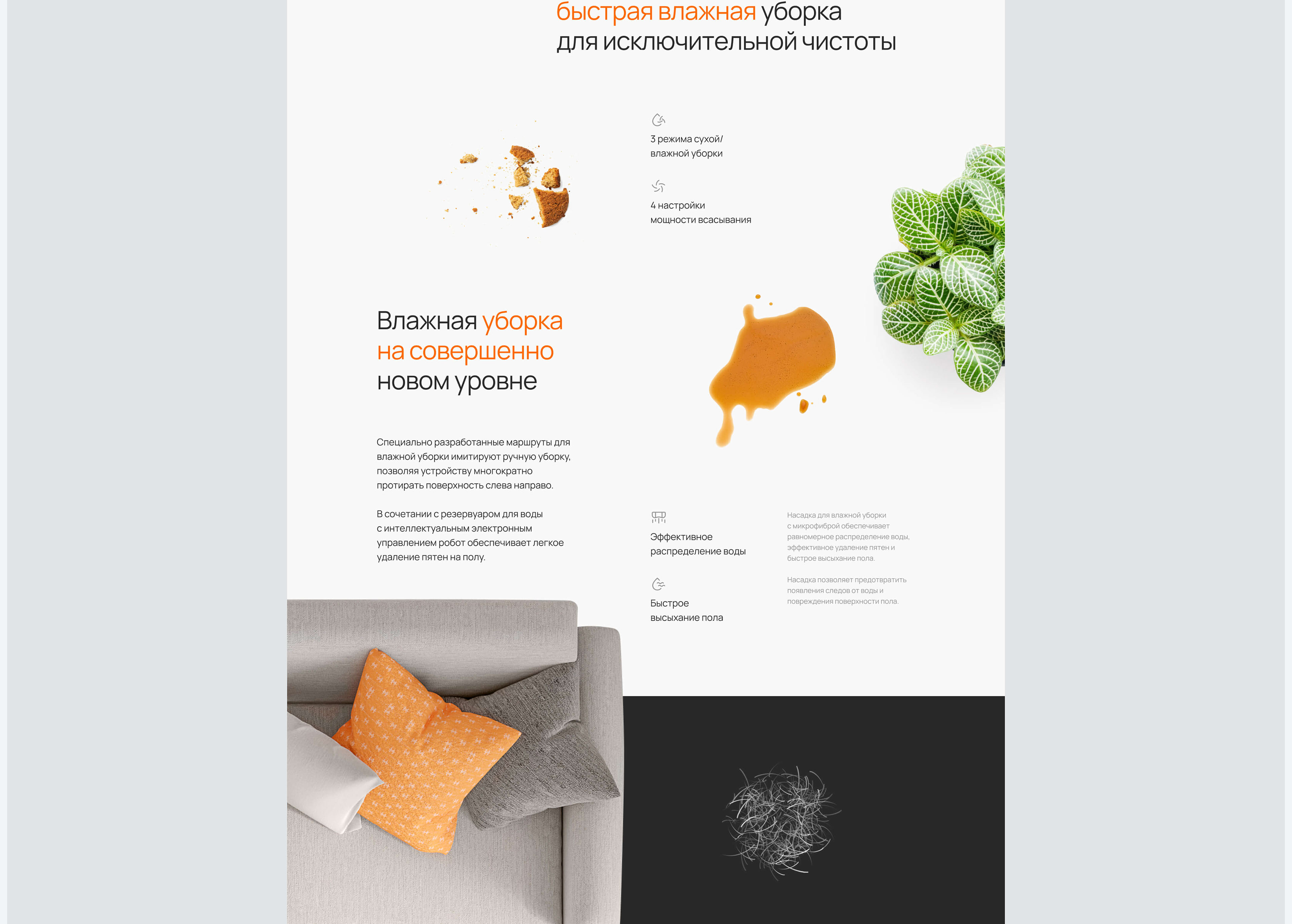 Xiaomi Mi Robot | Promo site, design-concept — Изображение №5 — Интерфейсы на Dprofile