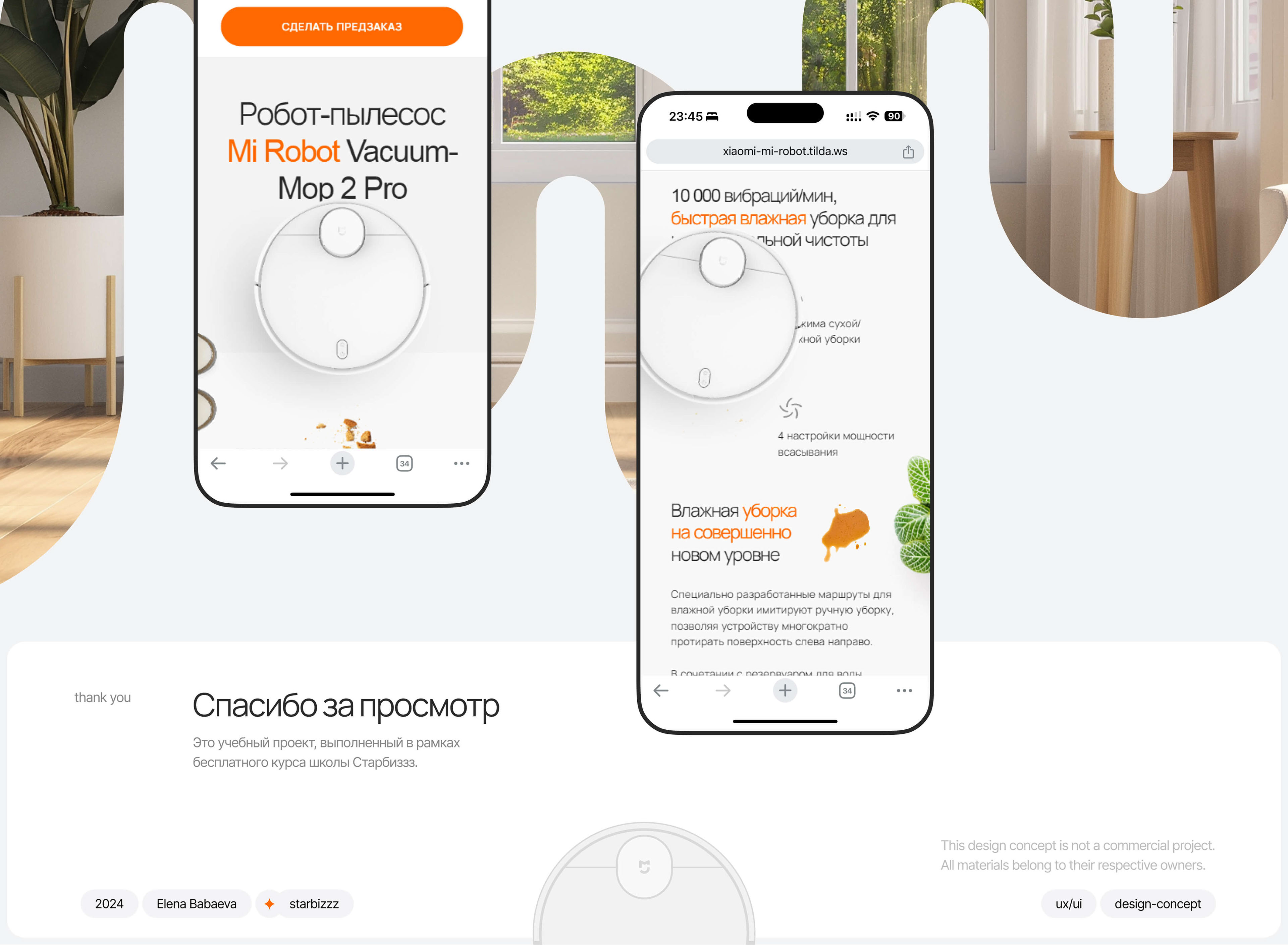 Xiaomi Mi Robot | Promo site, design-concept — Изображение №11 — Интерфейсы на Dprofile