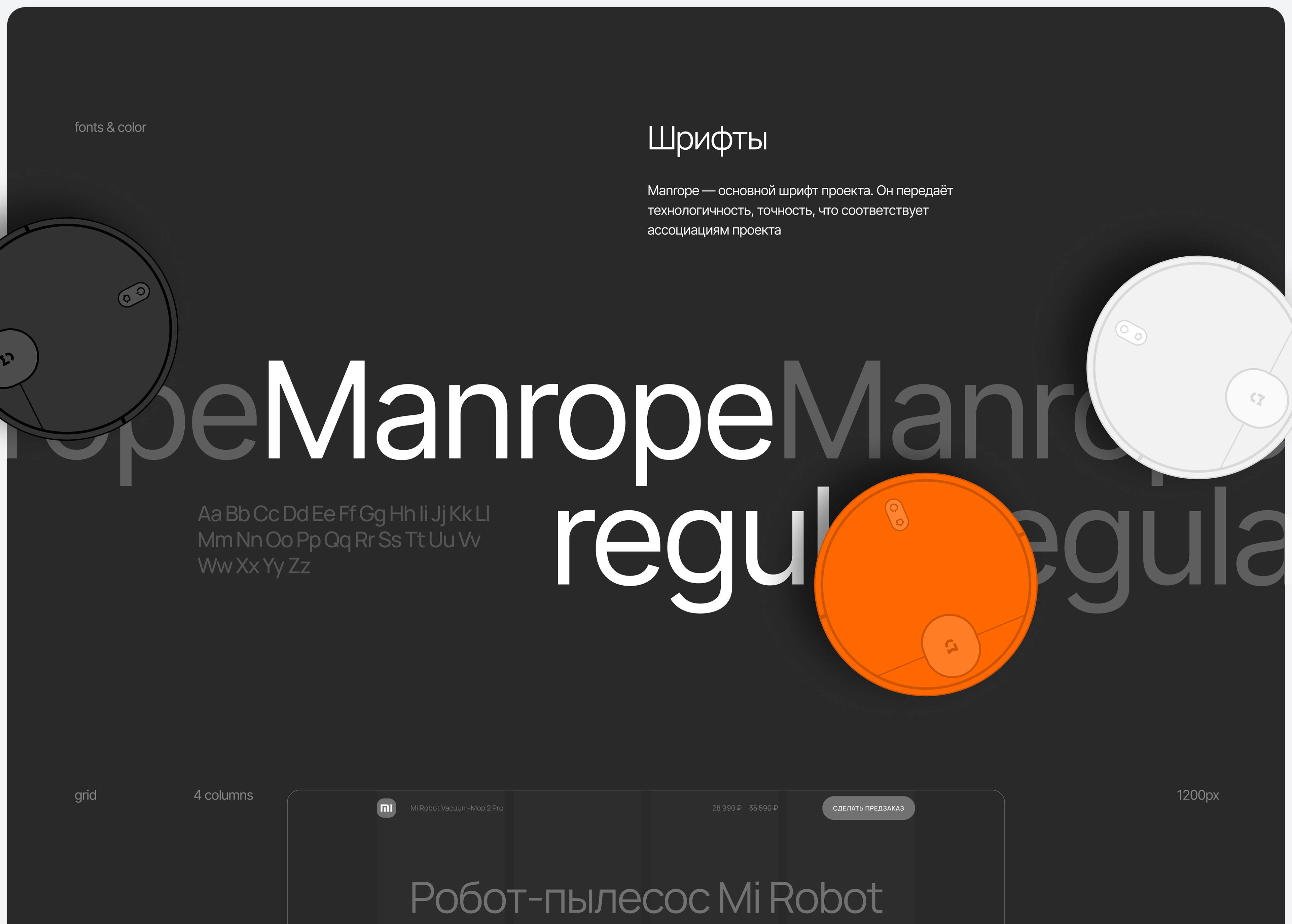 Xiaomi Mi Robot | Promo site, design-concept — Изображение №9 — Интерфейсы на Dprofile