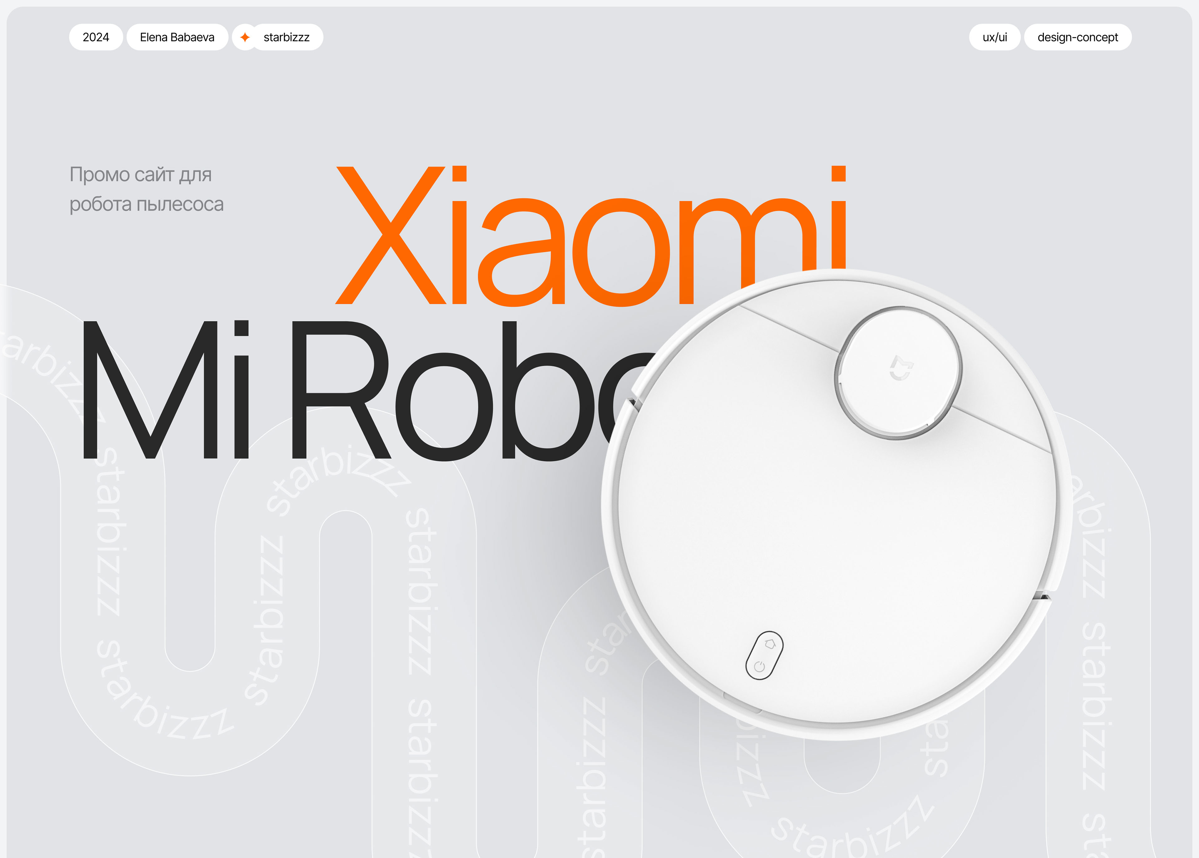 Xiaomi Mi Robot | Promo site, design-concept — Изображение №1 — Интерфейсы на Dprofile