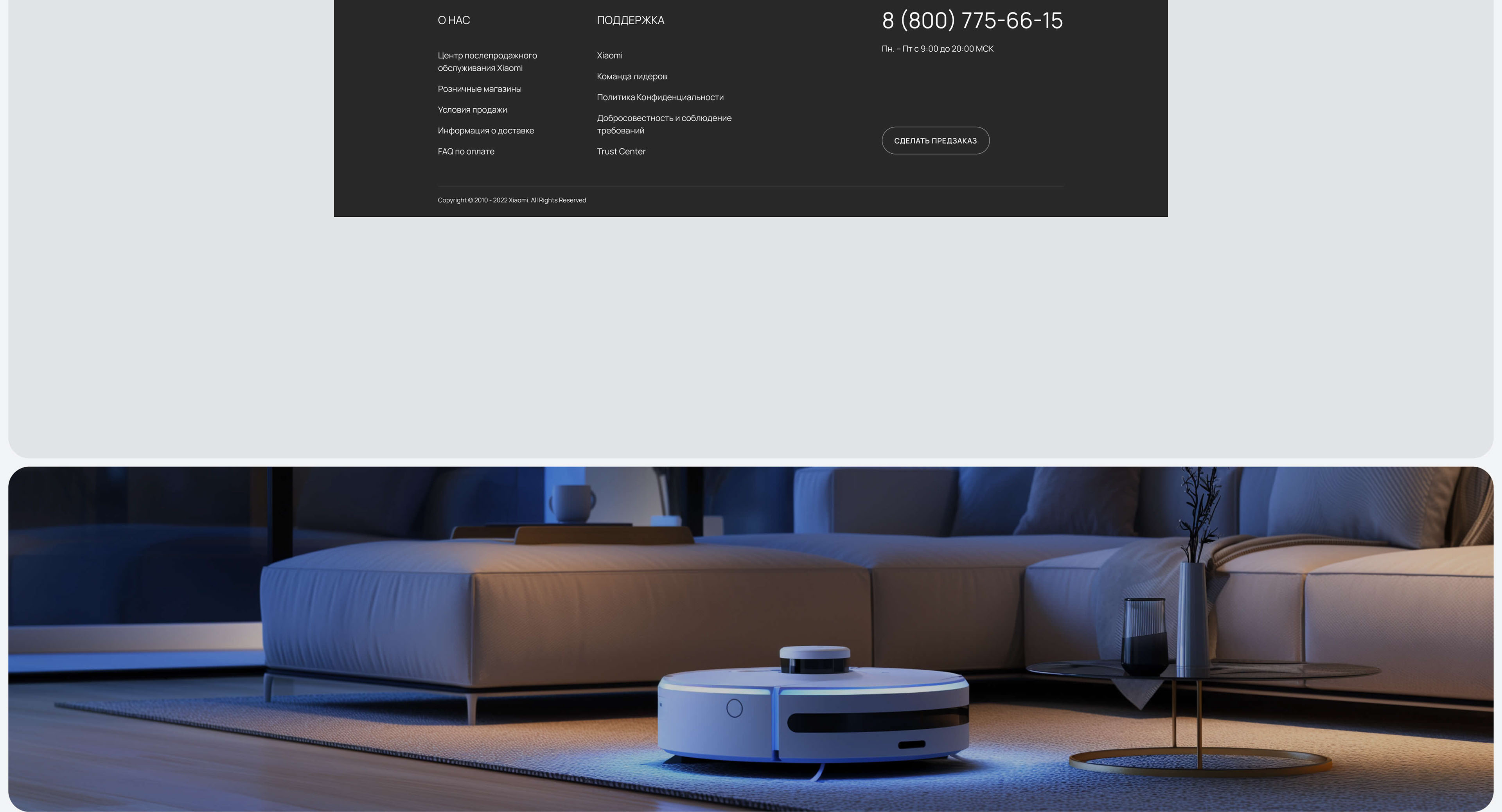 Xiaomi Mi Robot | Promo site, design-concept — Изображение №8 — Интерфейсы на Dprofile