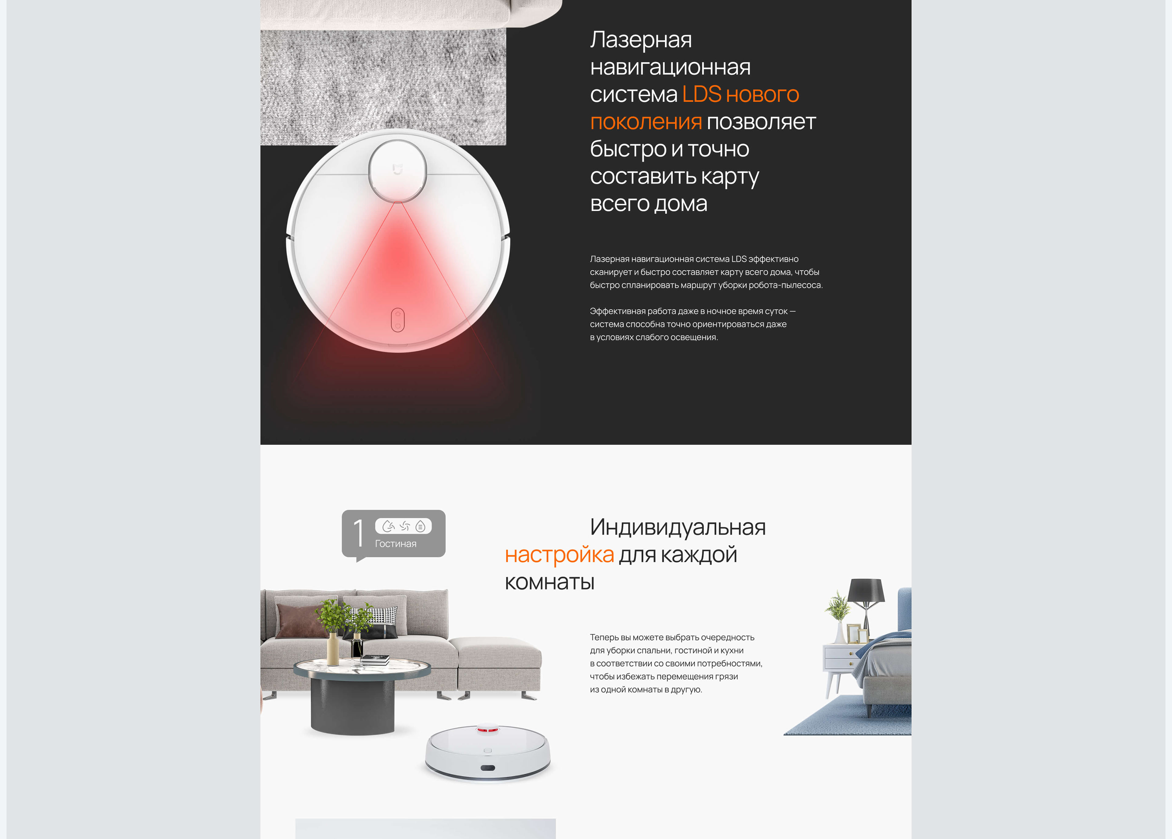 Xiaomi Mi Robot | Promo site, design-concept — Изображение №6 — Интерфейсы на Dprofile