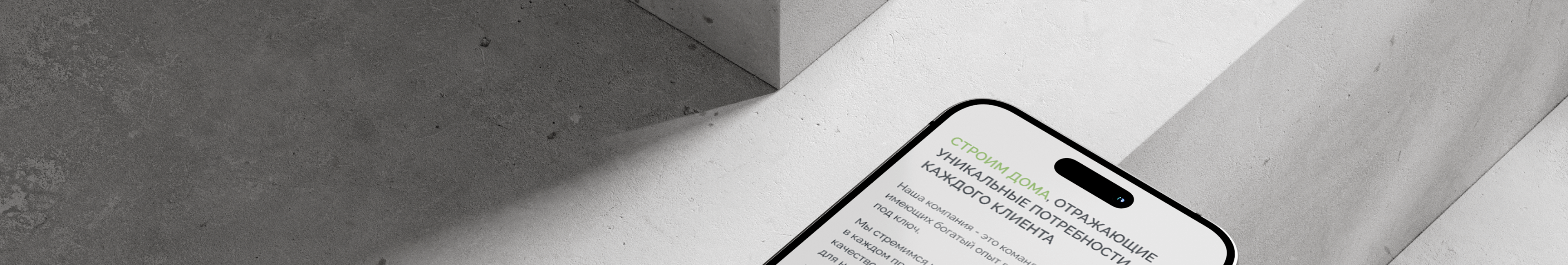 Лендинг. Строительство домов. — Изображение №22 — Интерфейсы, Анимация на Dprofile
