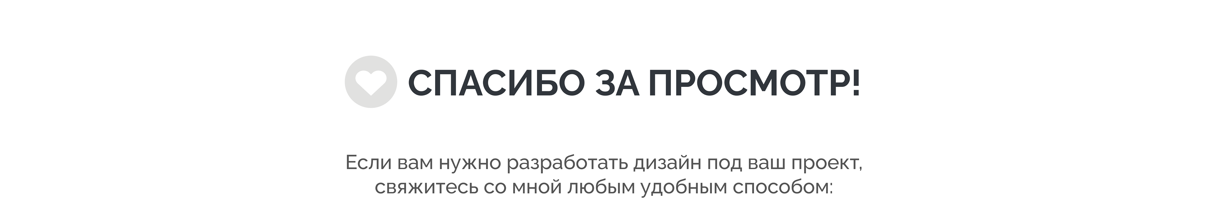 Лендинг. Строительство домов. — Изображение №26 — Интерфейсы, Анимация на Dprofile