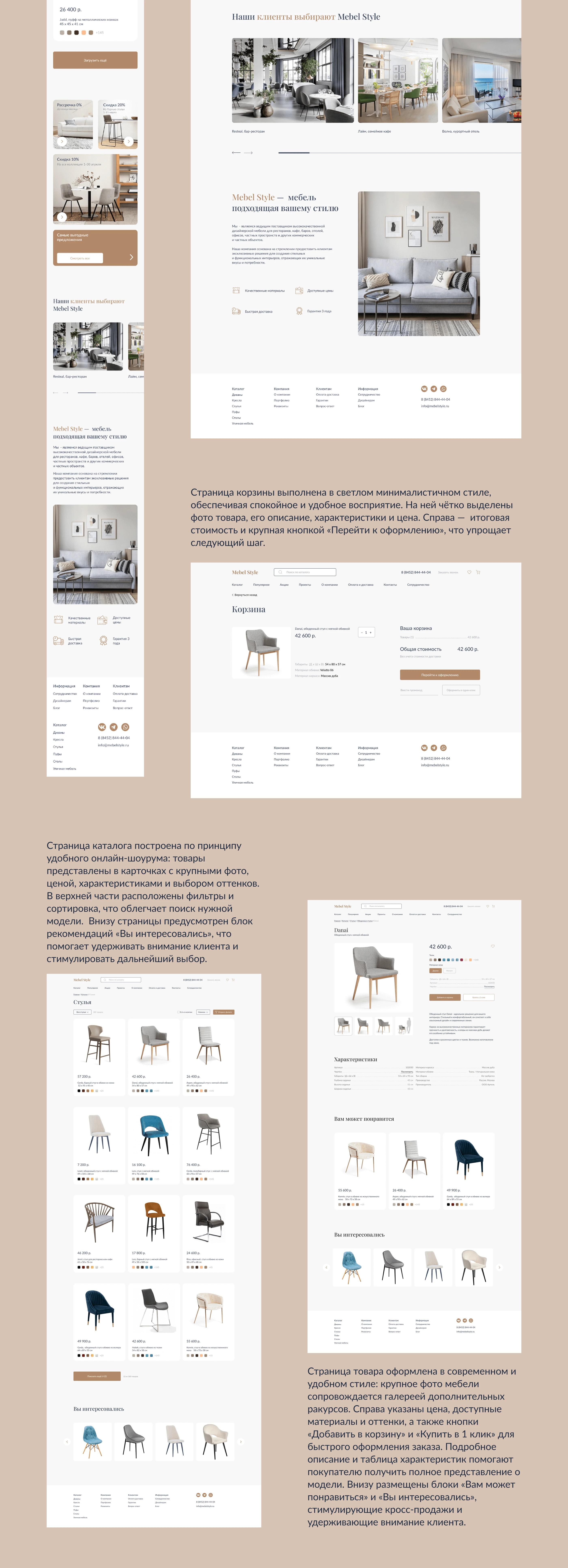 Интернет-магазин мебели — Изображение №12 — Интерфейсы, Анимация на Dprofile