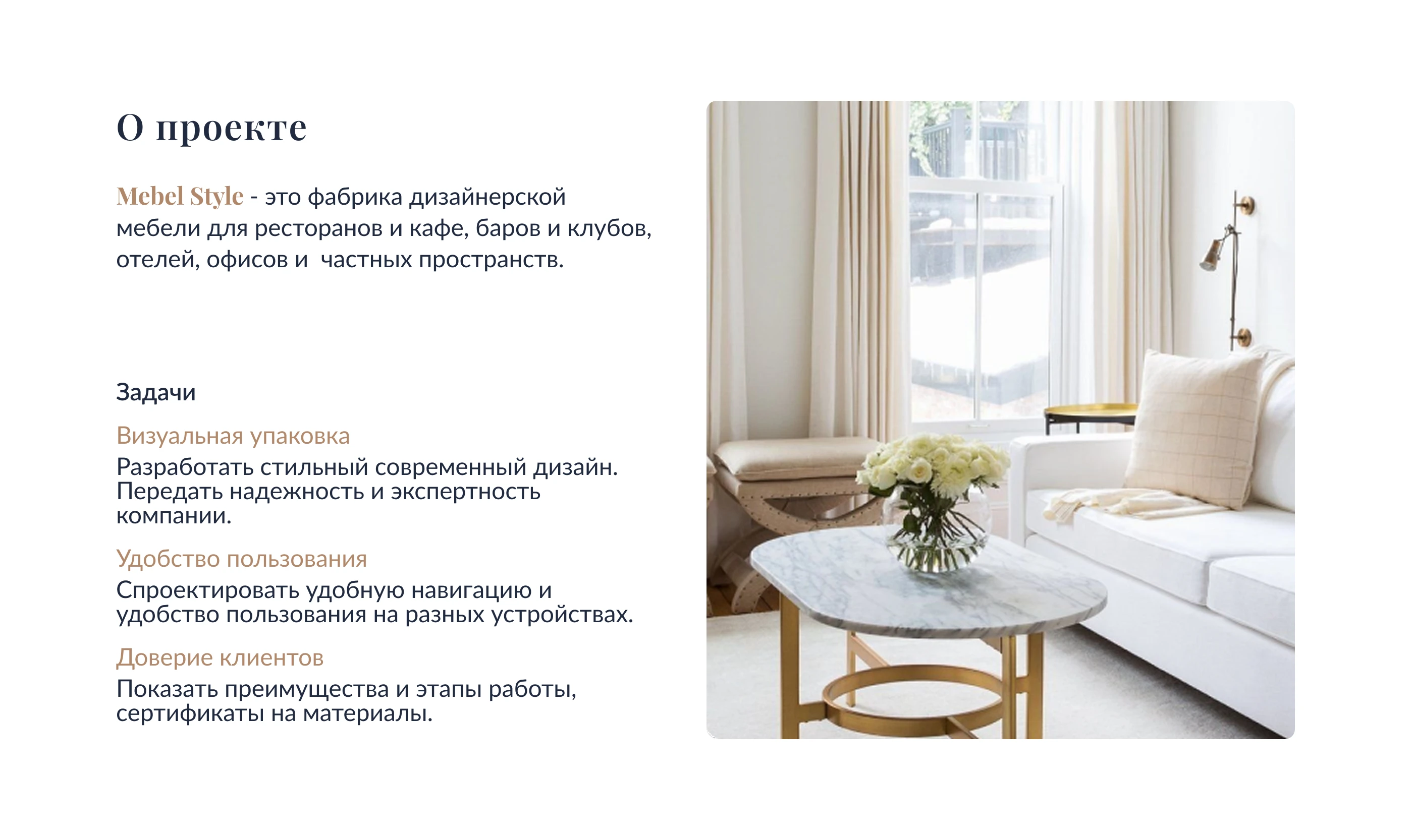 Интернет-магазин мебели — Изображение №3 — Интерфейсы, Анимация на Dprofile