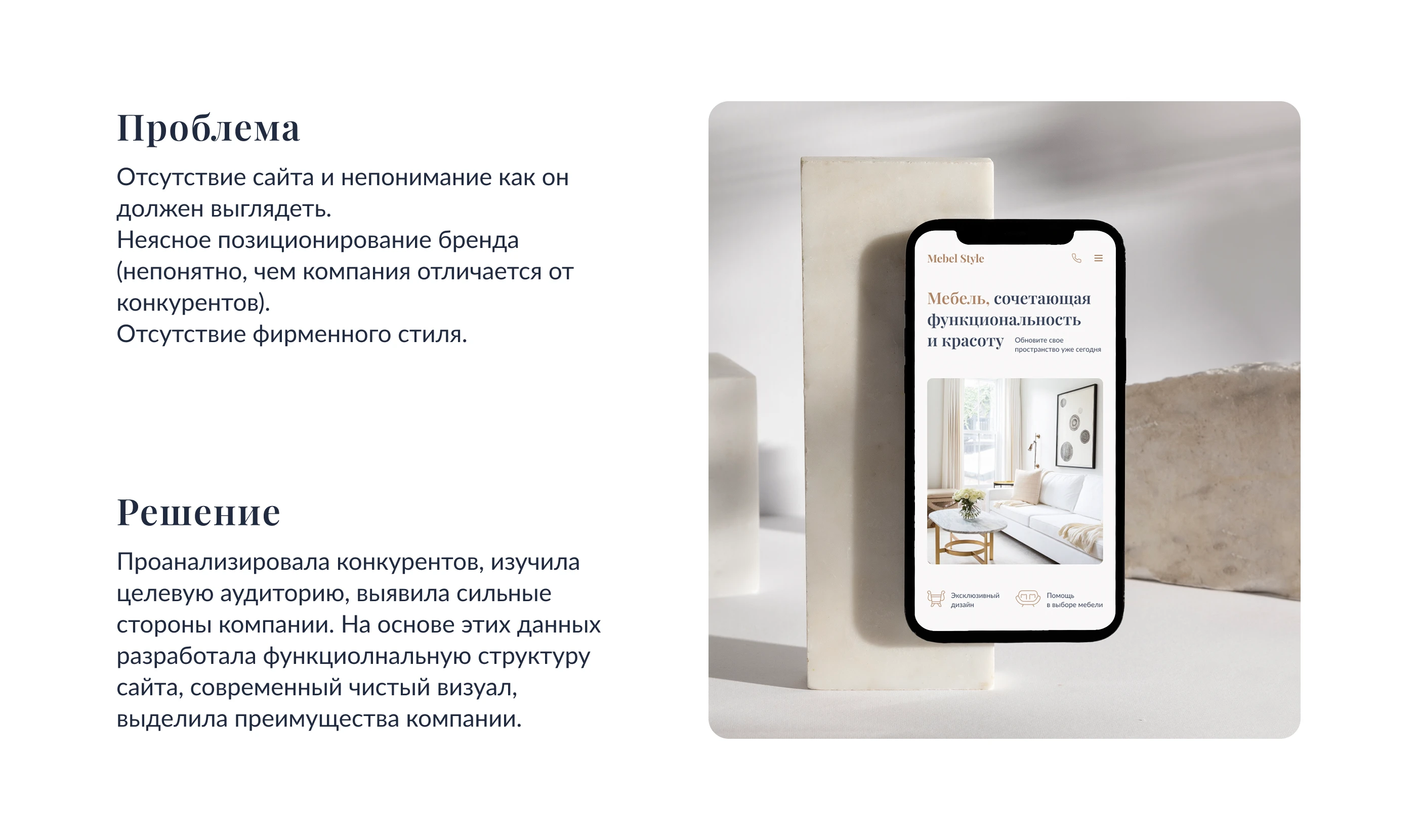 Интернет-магазин мебели — Изображение №4 — Интерфейсы, Анимация на Dprofile