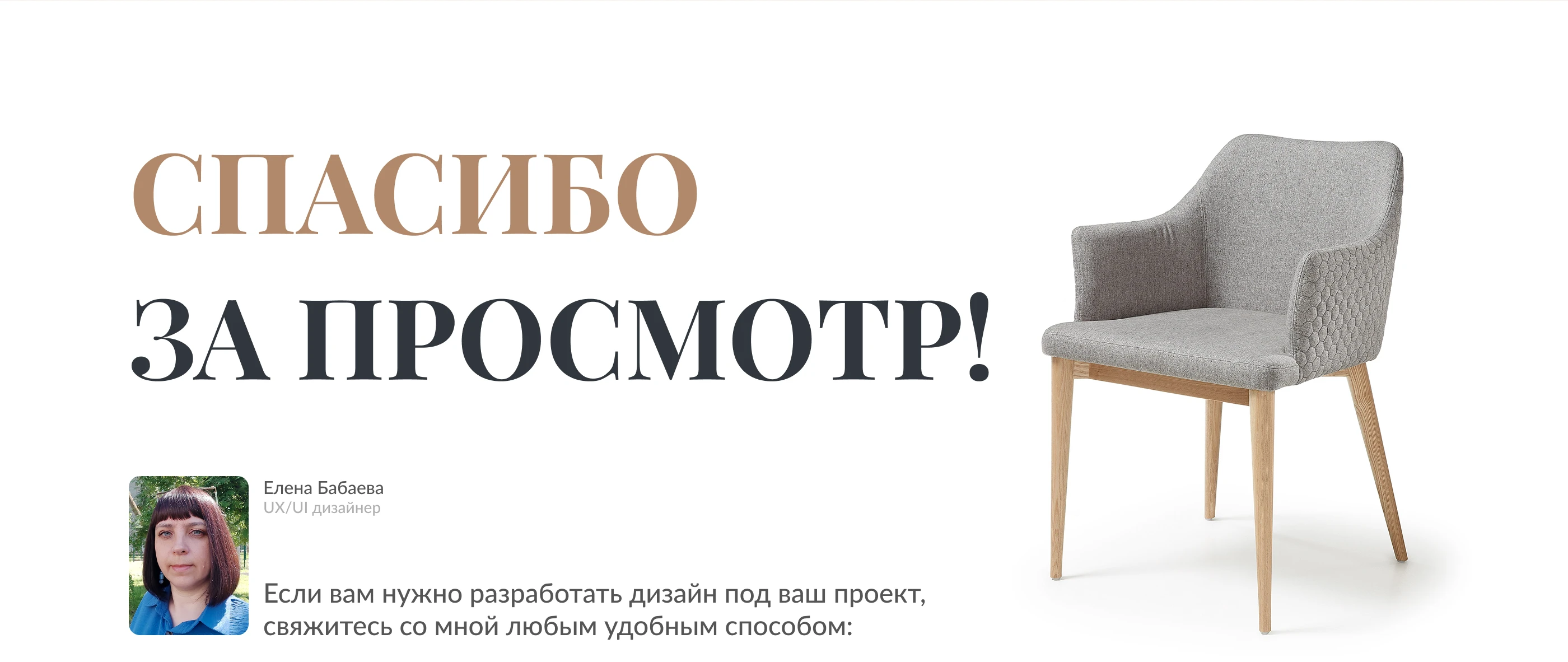 Интернет-магазин мебели — Изображение №13 — Интерфейсы, Анимация на Dprofile