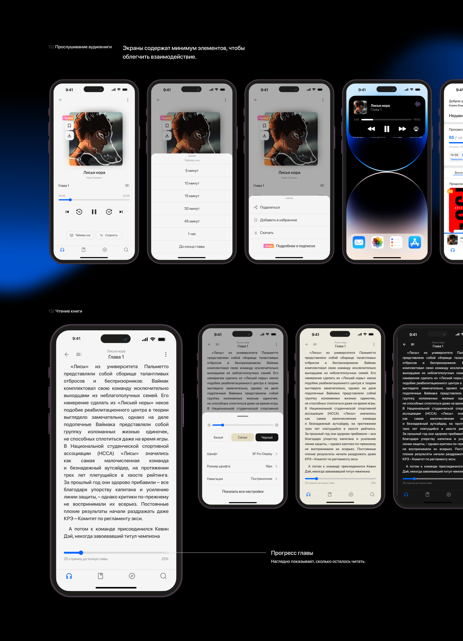 Литералити | books app — Изображение №13 — Интерфейсы на Dprofile