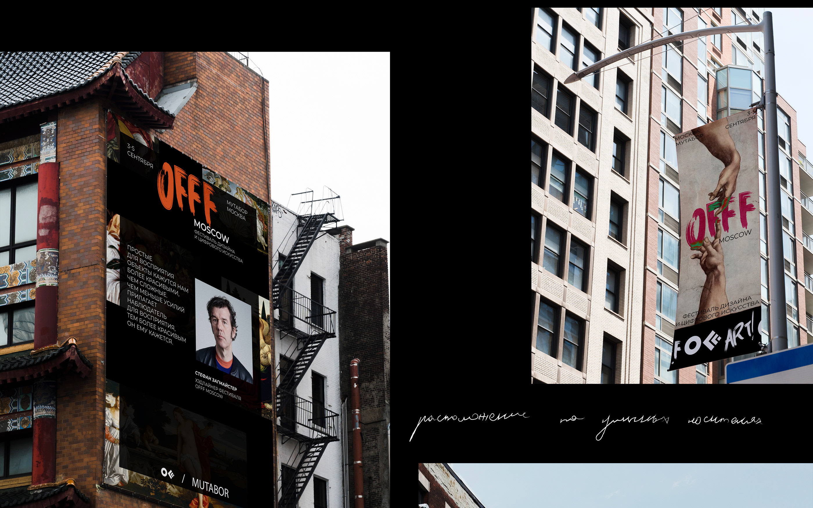 OFFF MOSCOW | фестиваль дизайна и цифрового искусства — Изображение №6 — Брендинг на Dprofile