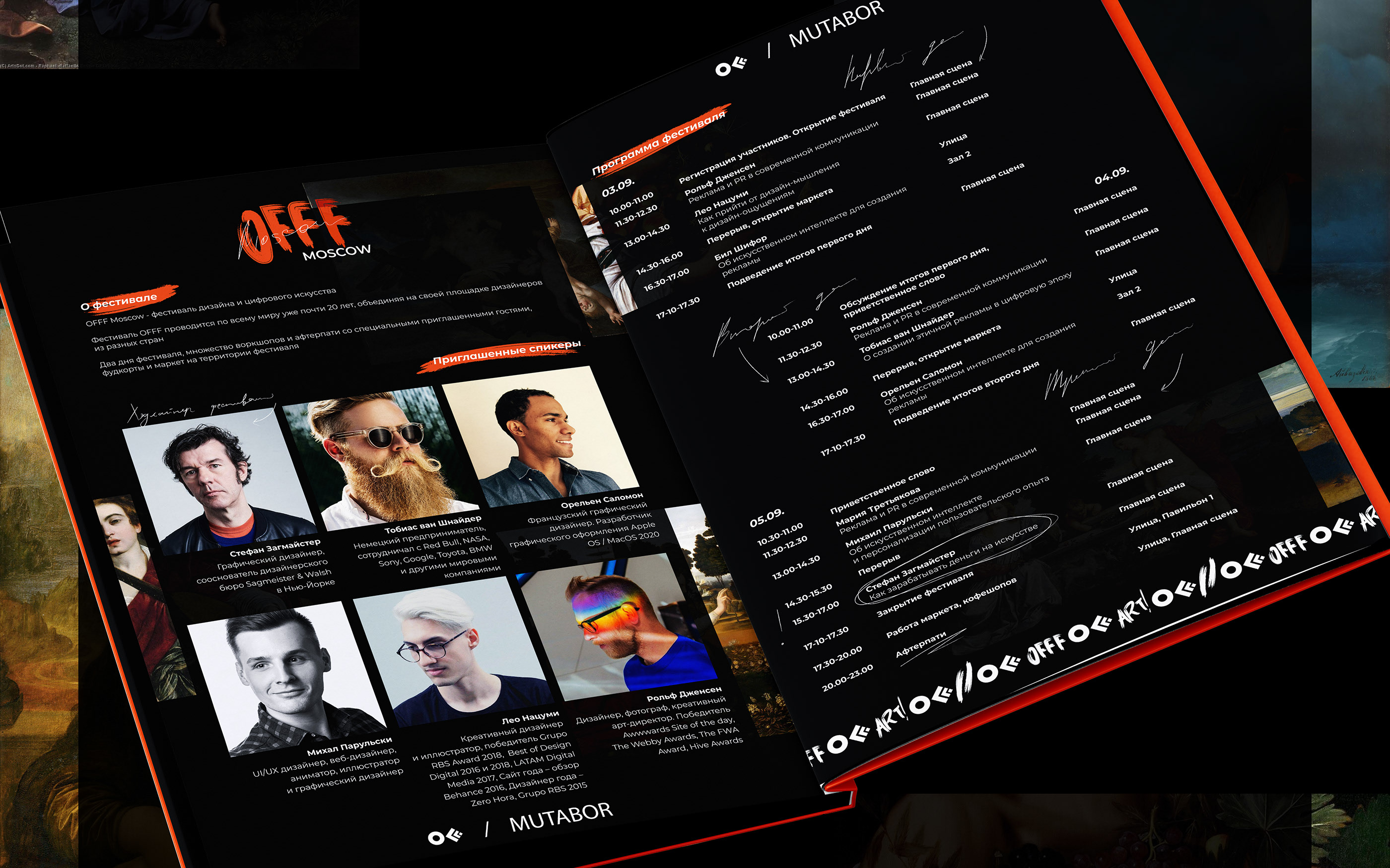 OFFF MOSCOW | фестиваль дизайна и цифрового искусства — Изображение №14 — Брендинг на Dprofile