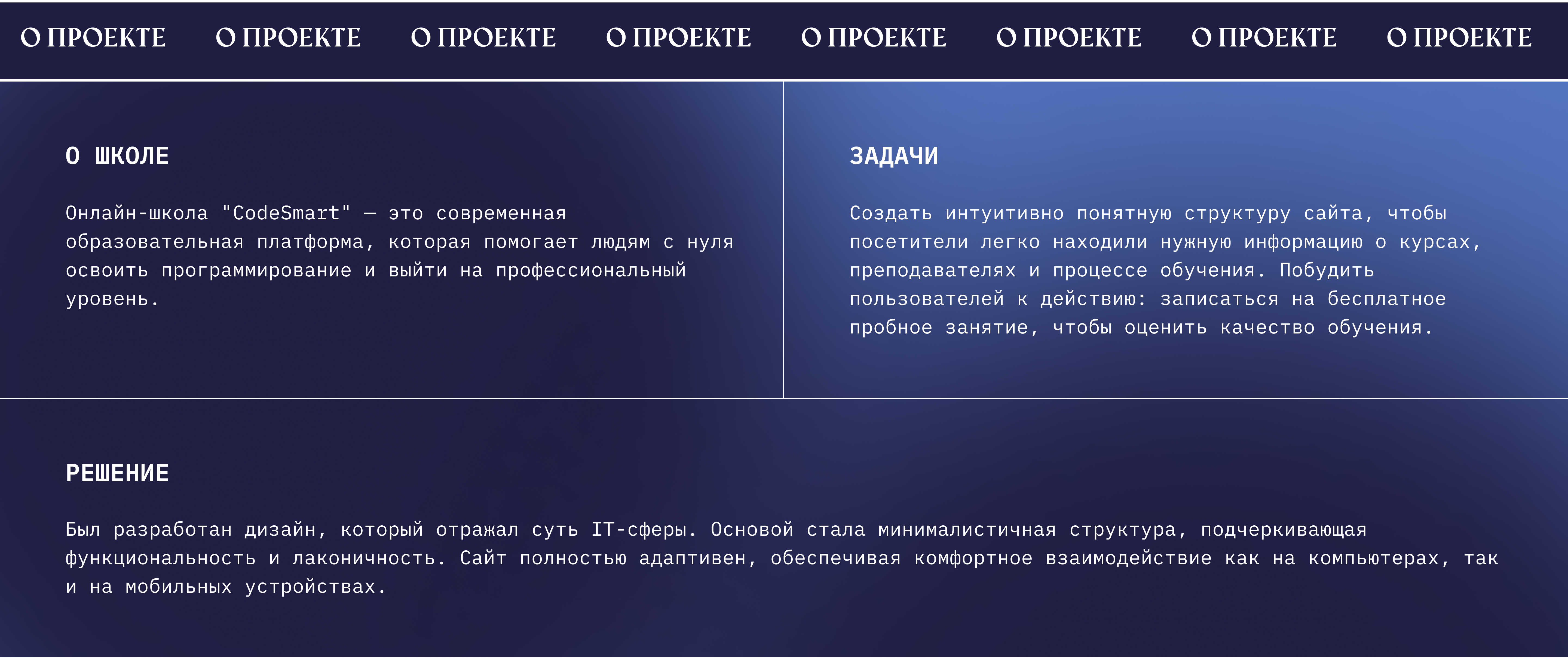 CodeSmart / Лендинг для онлайн-школы программирования — Изображение №2 — Интерфейсы на Dprofile